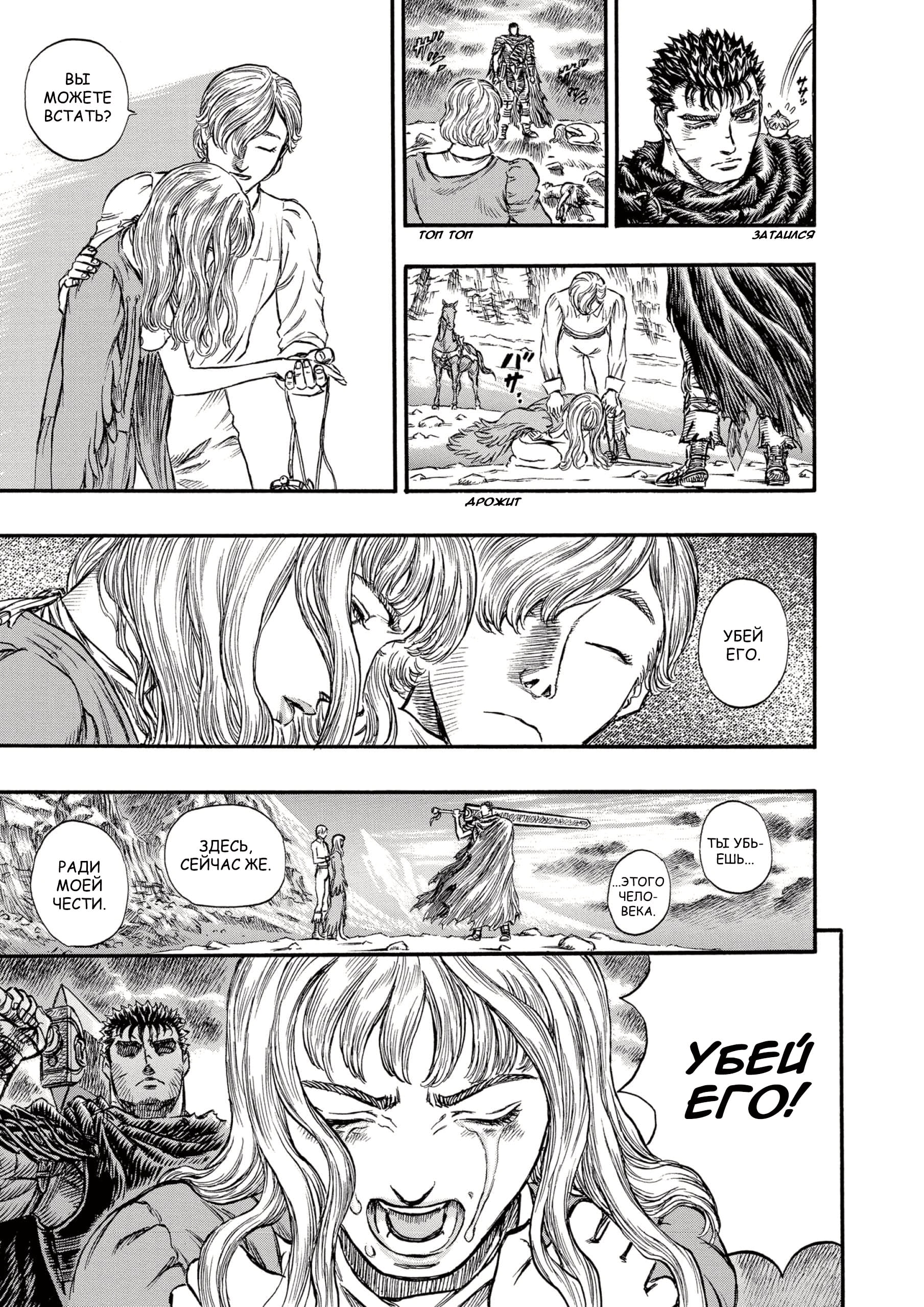 Read Berserk RU Manga Online