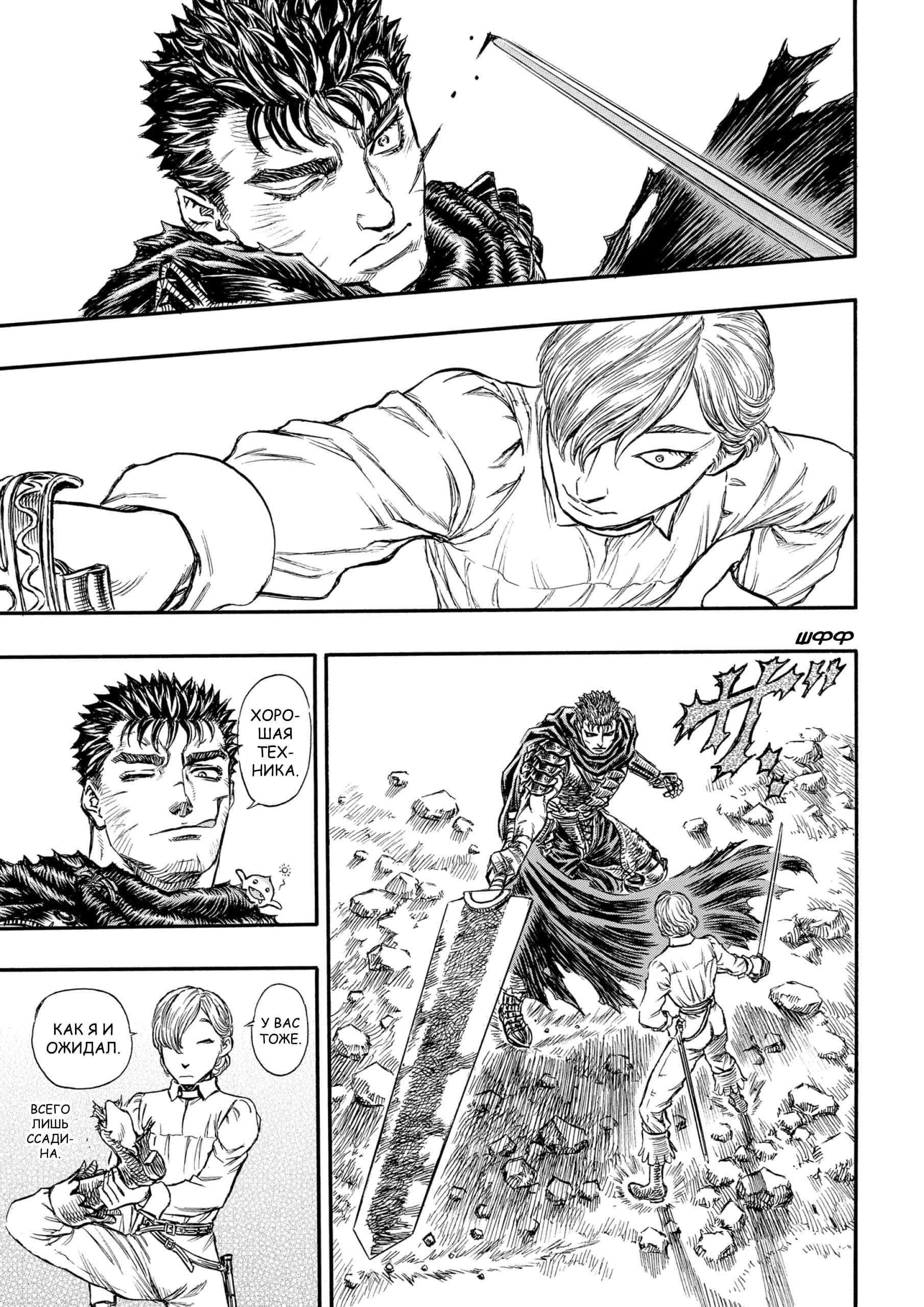 Read Berserk RU Manga Online