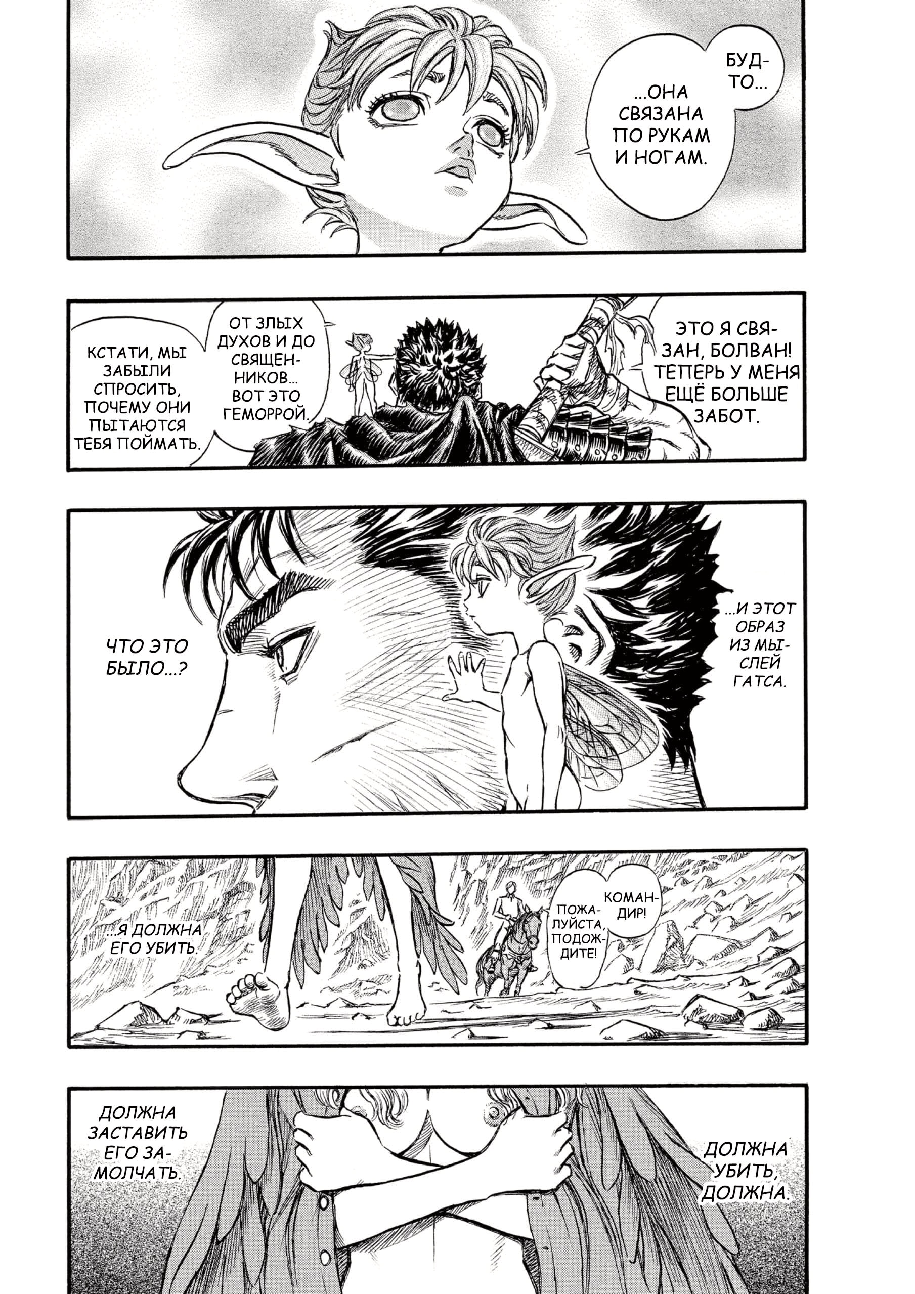 Read Berserk RU Manga Online