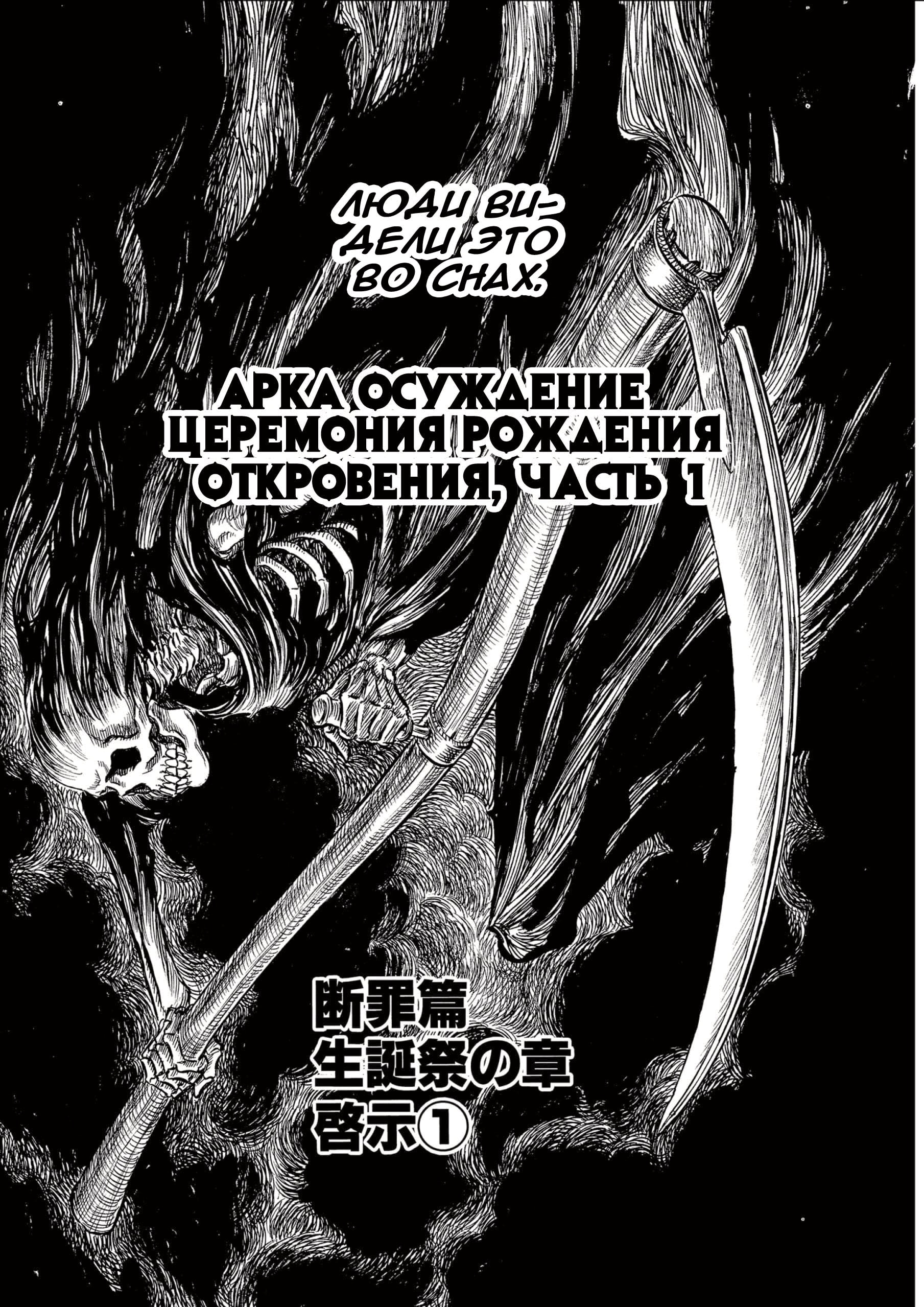 Read Berserk RU Manga Online