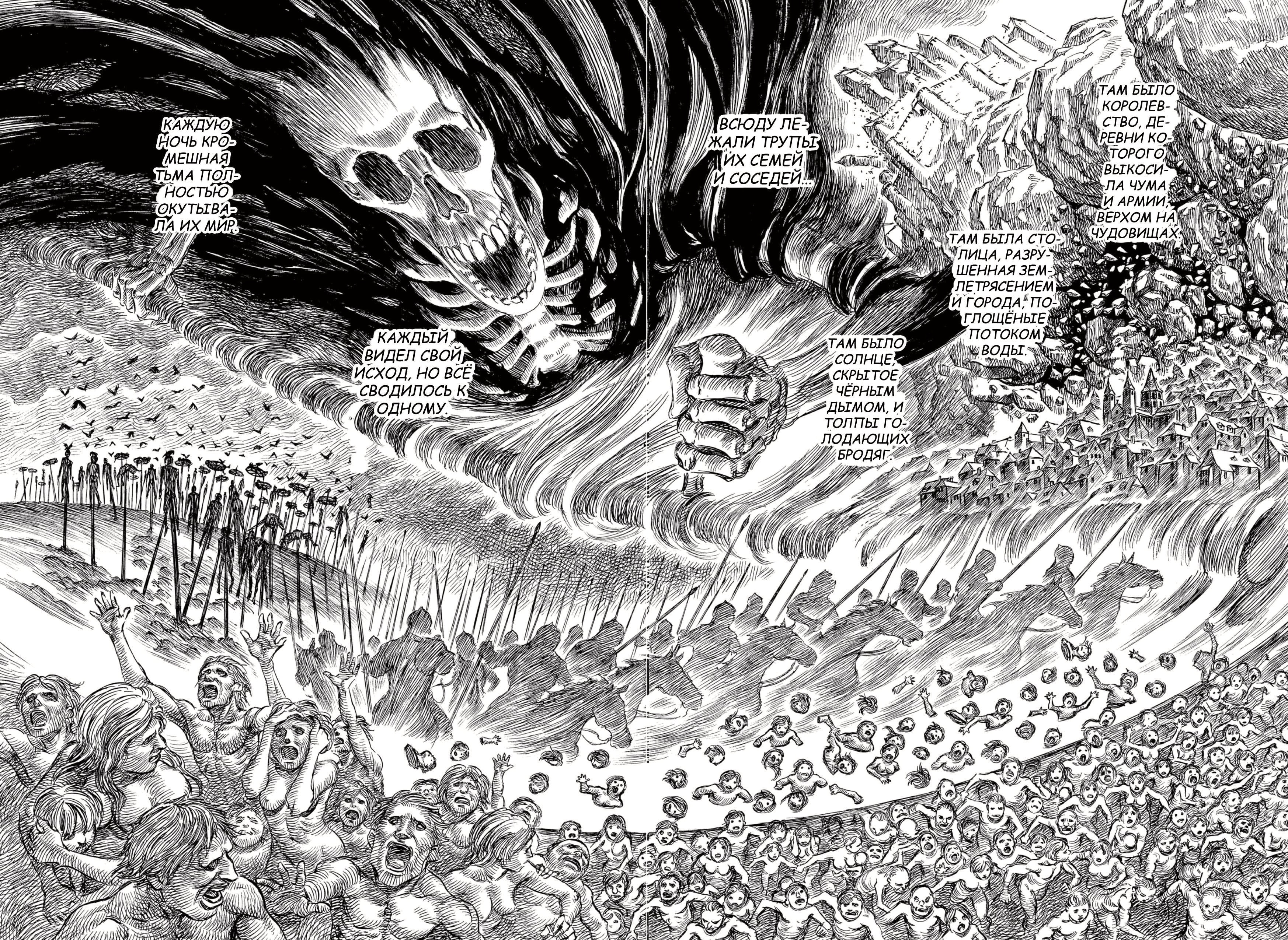 Read Berserk RU Manga Online