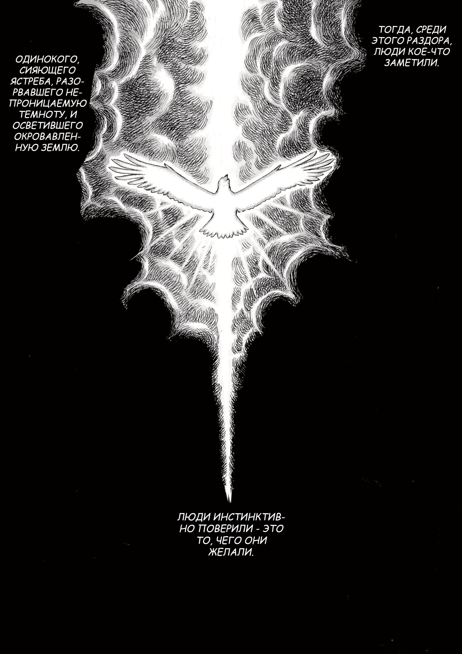 Read Berserk RU Manga Online