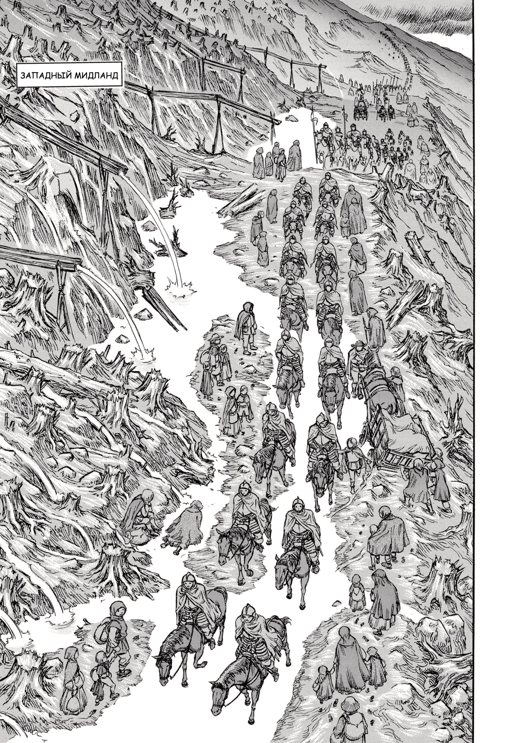 Read Berserk RU Manga Online