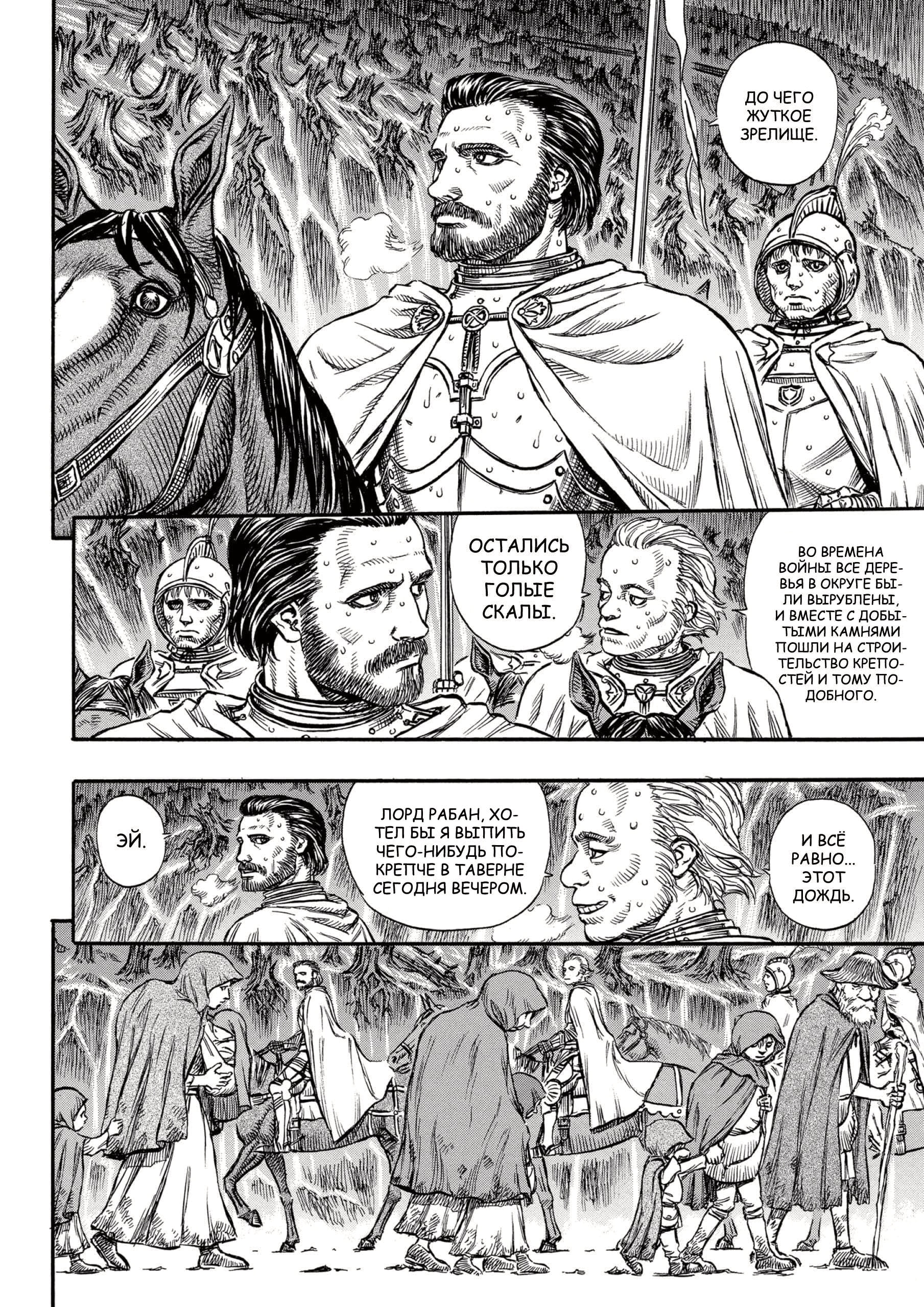 Read Berserk RU Manga Online