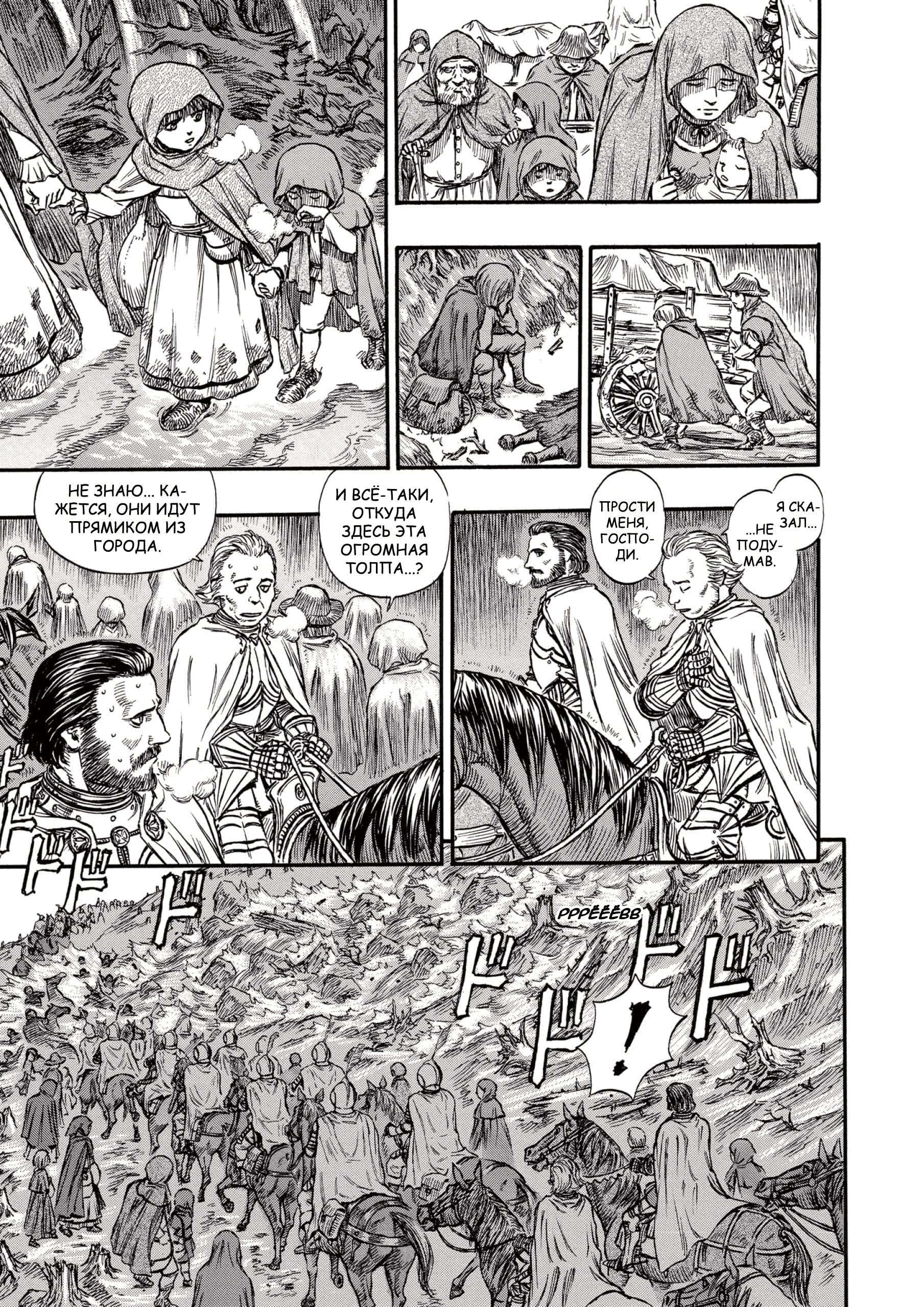 Read Berserk RU Manga Online