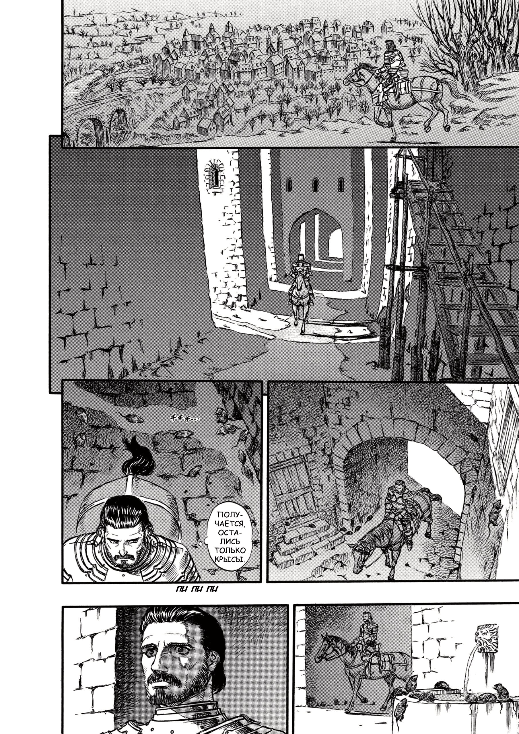 Read Berserk RU Manga Online