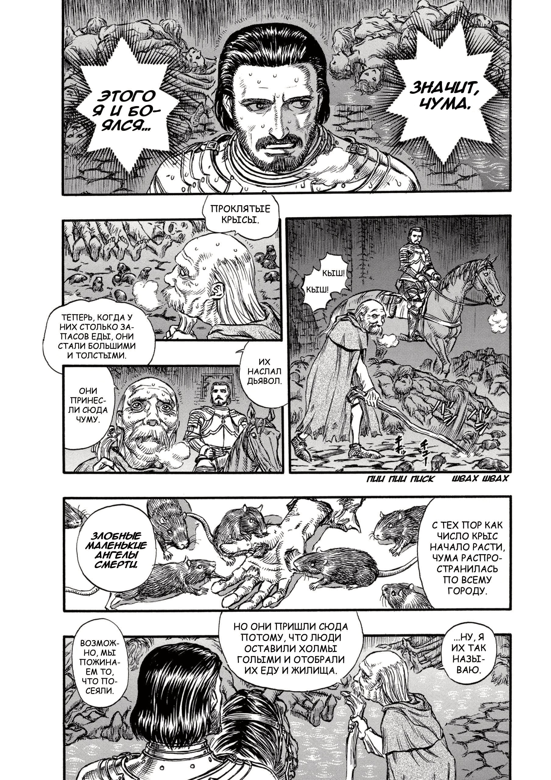 Read Berserk RU Manga Online