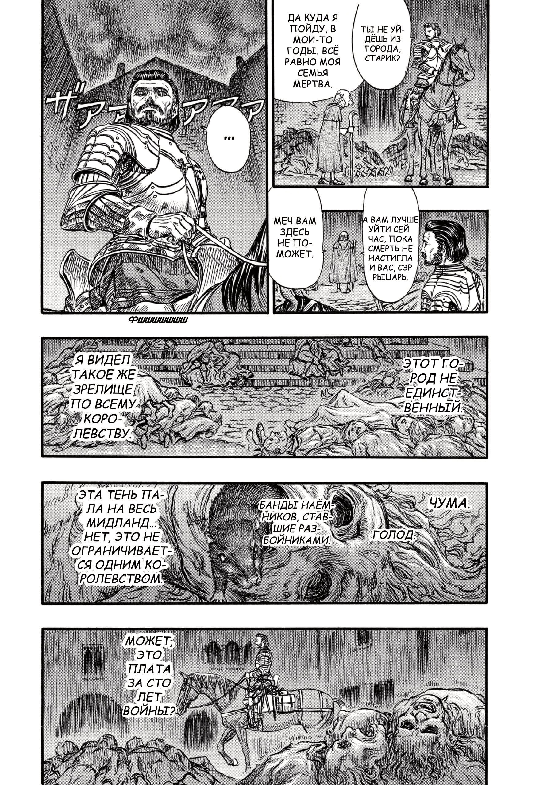 Read Berserk RU Manga Online