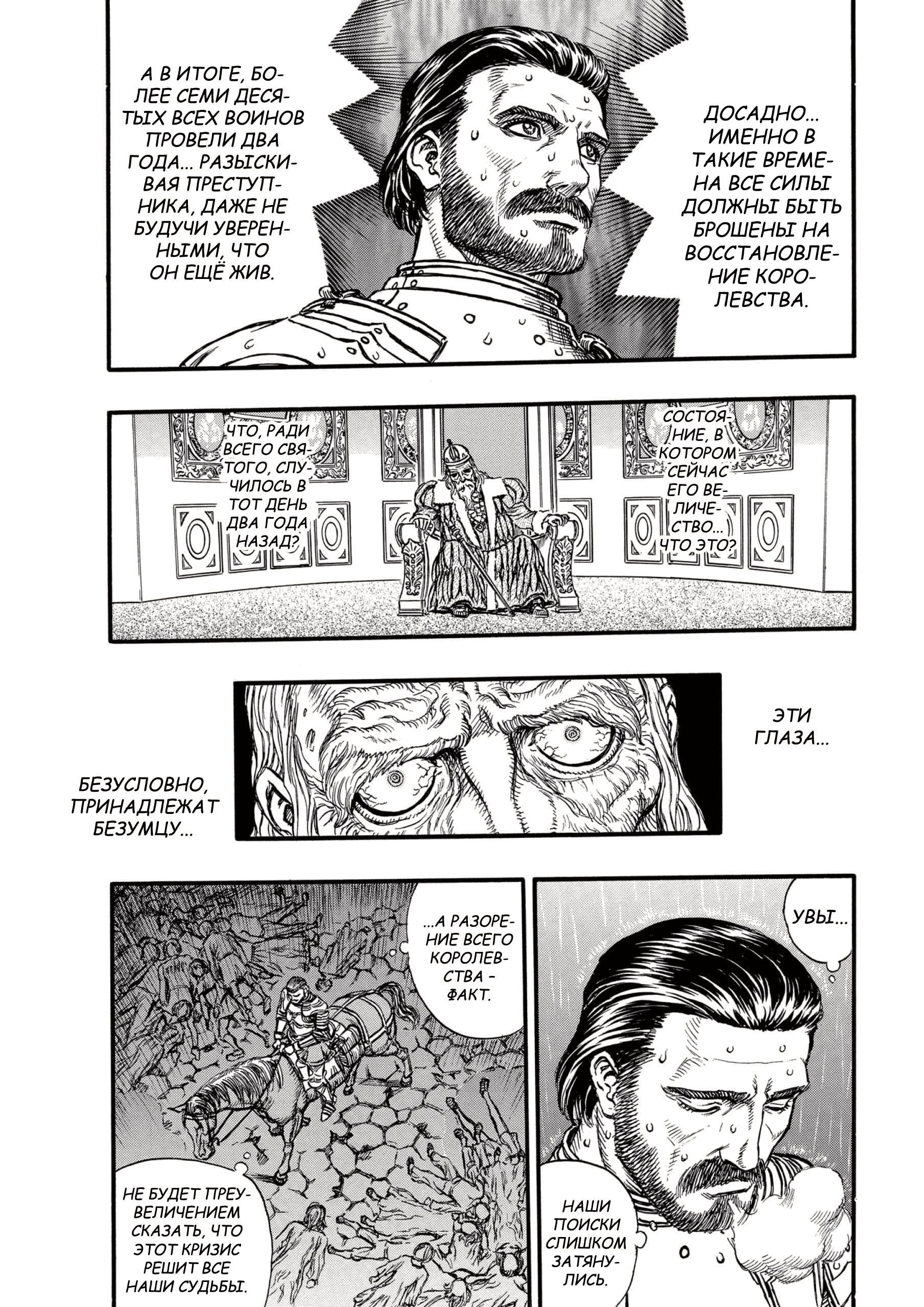 Read Berserk RU Manga Online