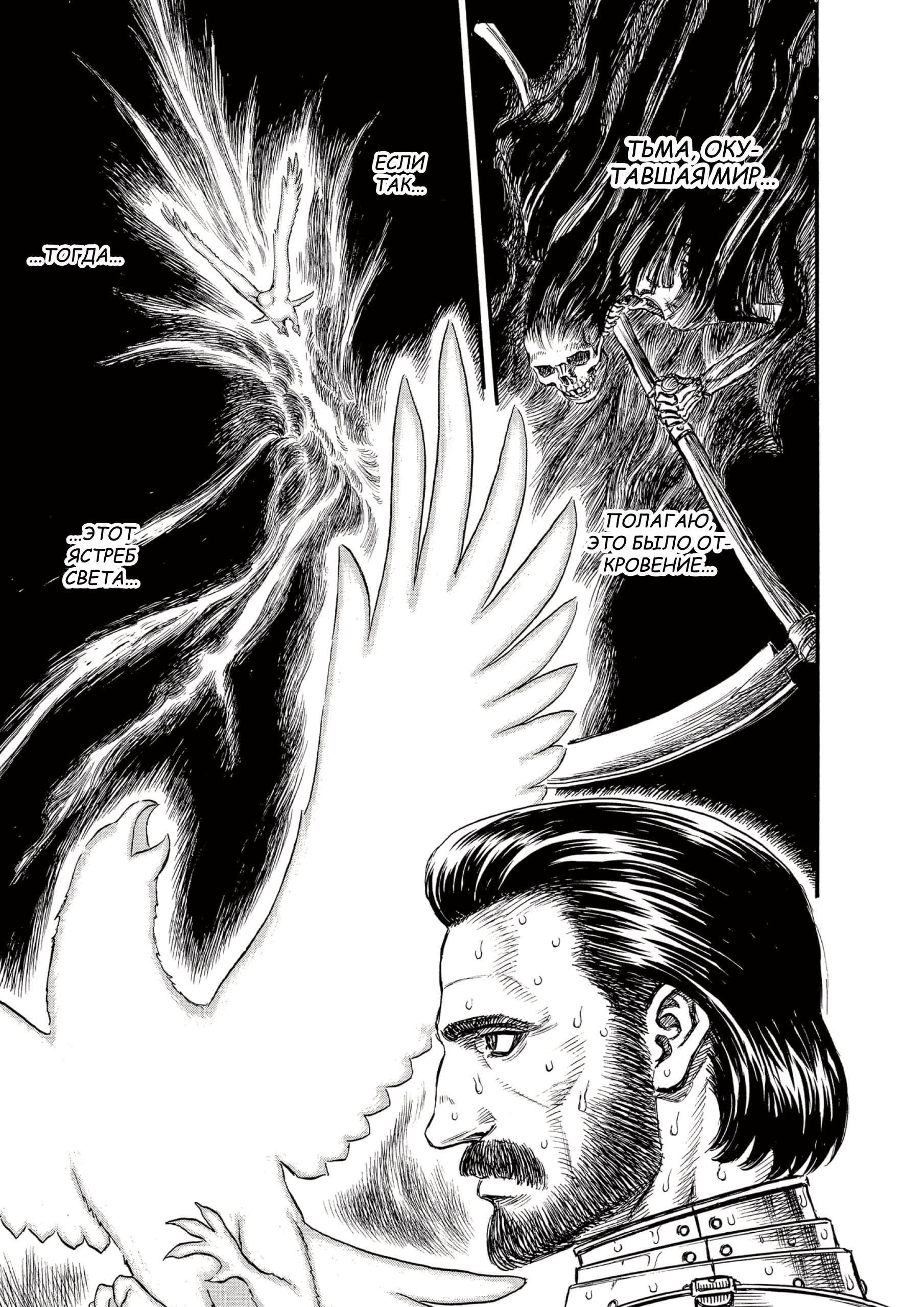 Read Berserk RU Manga Online