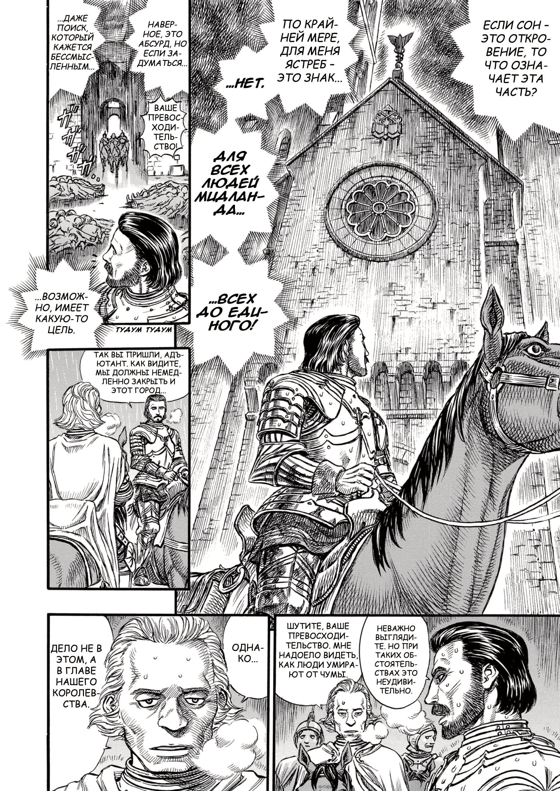 Read Berserk RU Manga Online