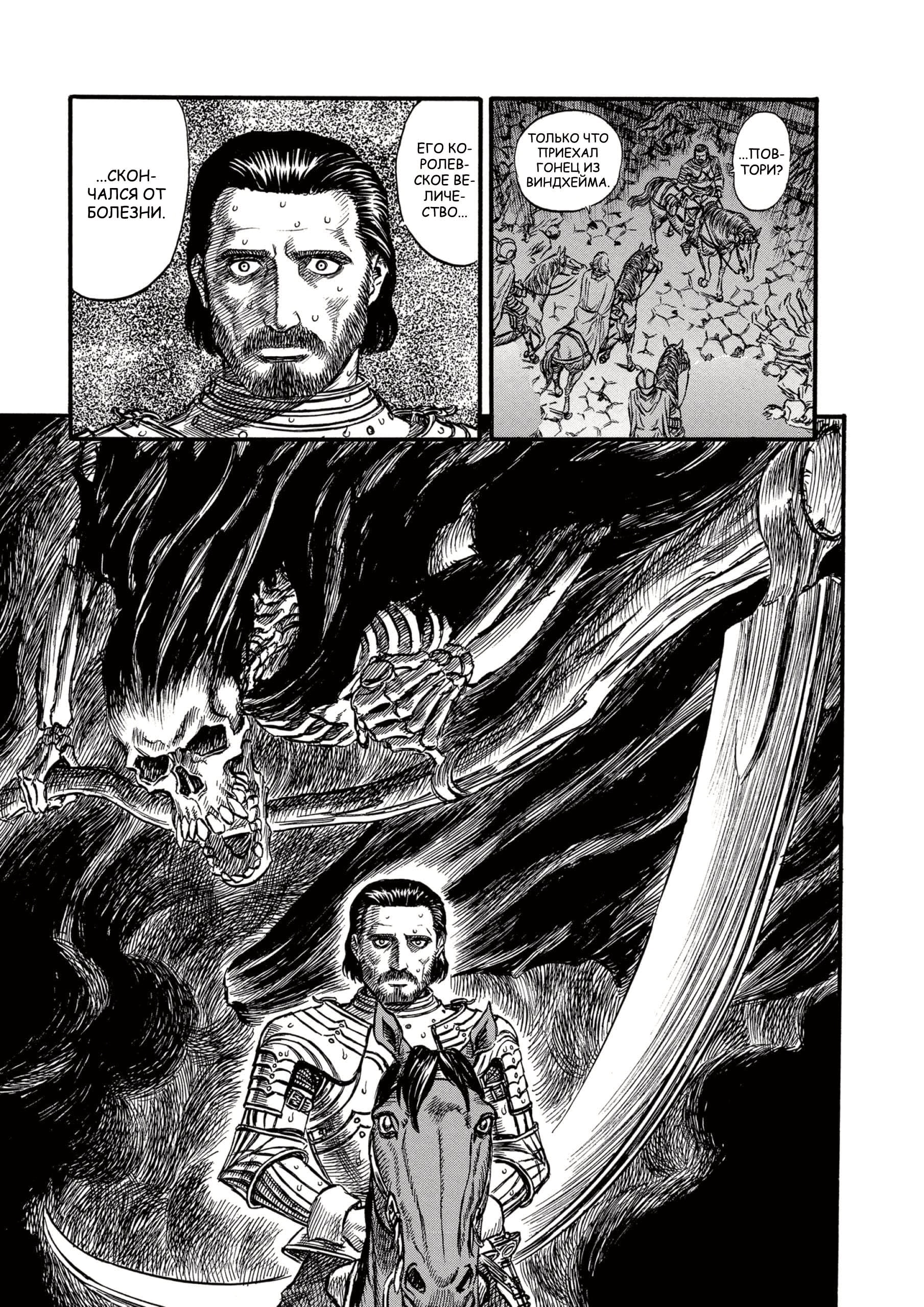 Read Berserk RU Manga Online