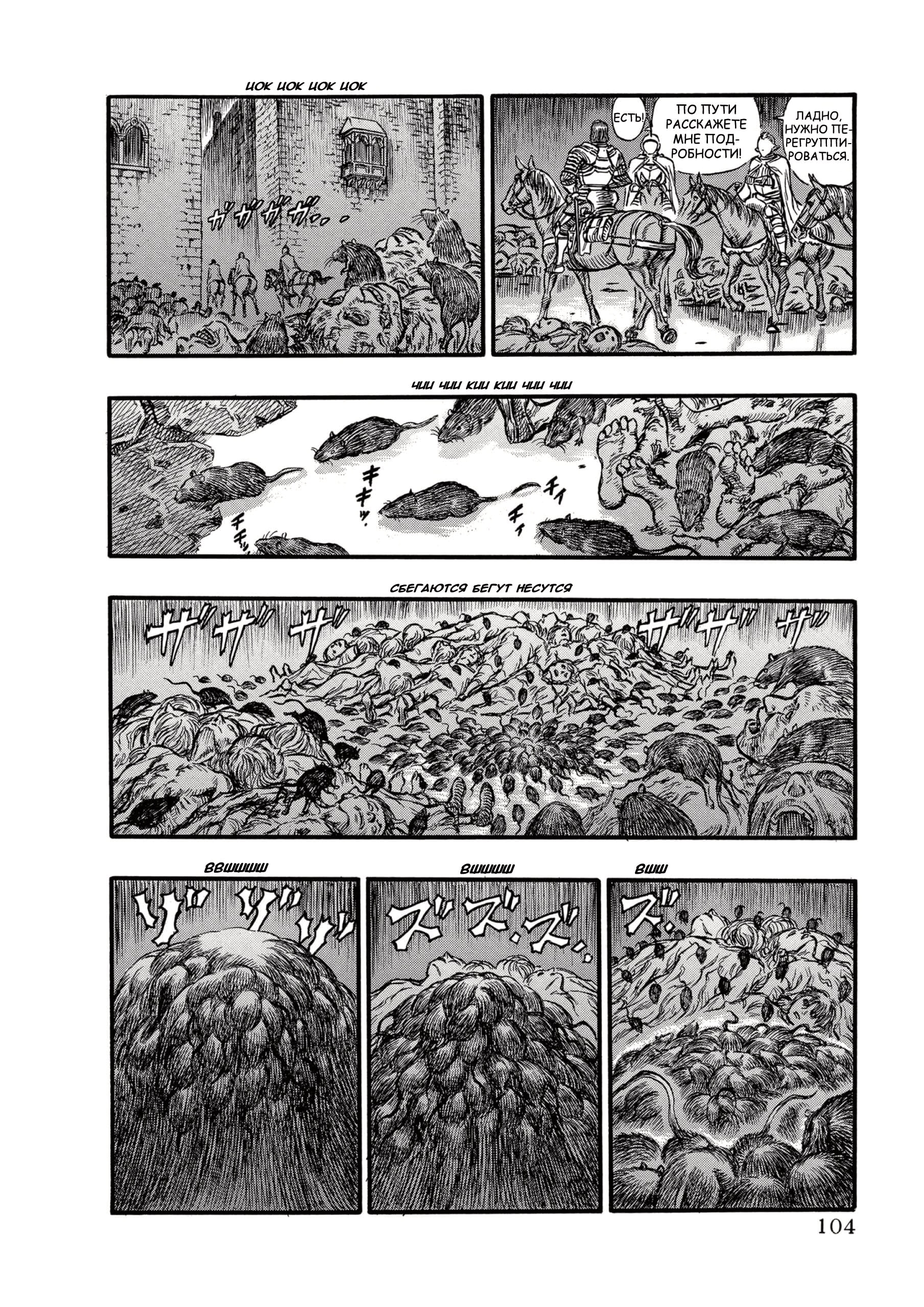 Read Berserk RU Manga Online