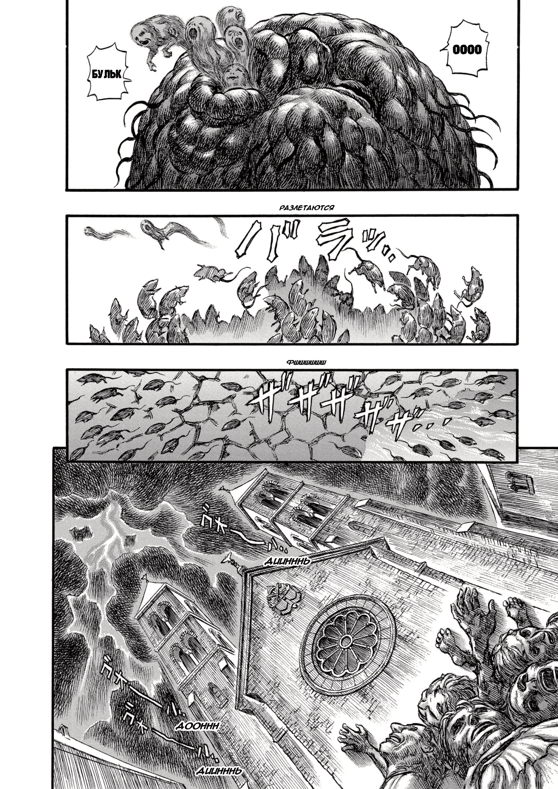 Read Berserk RU Manga Online