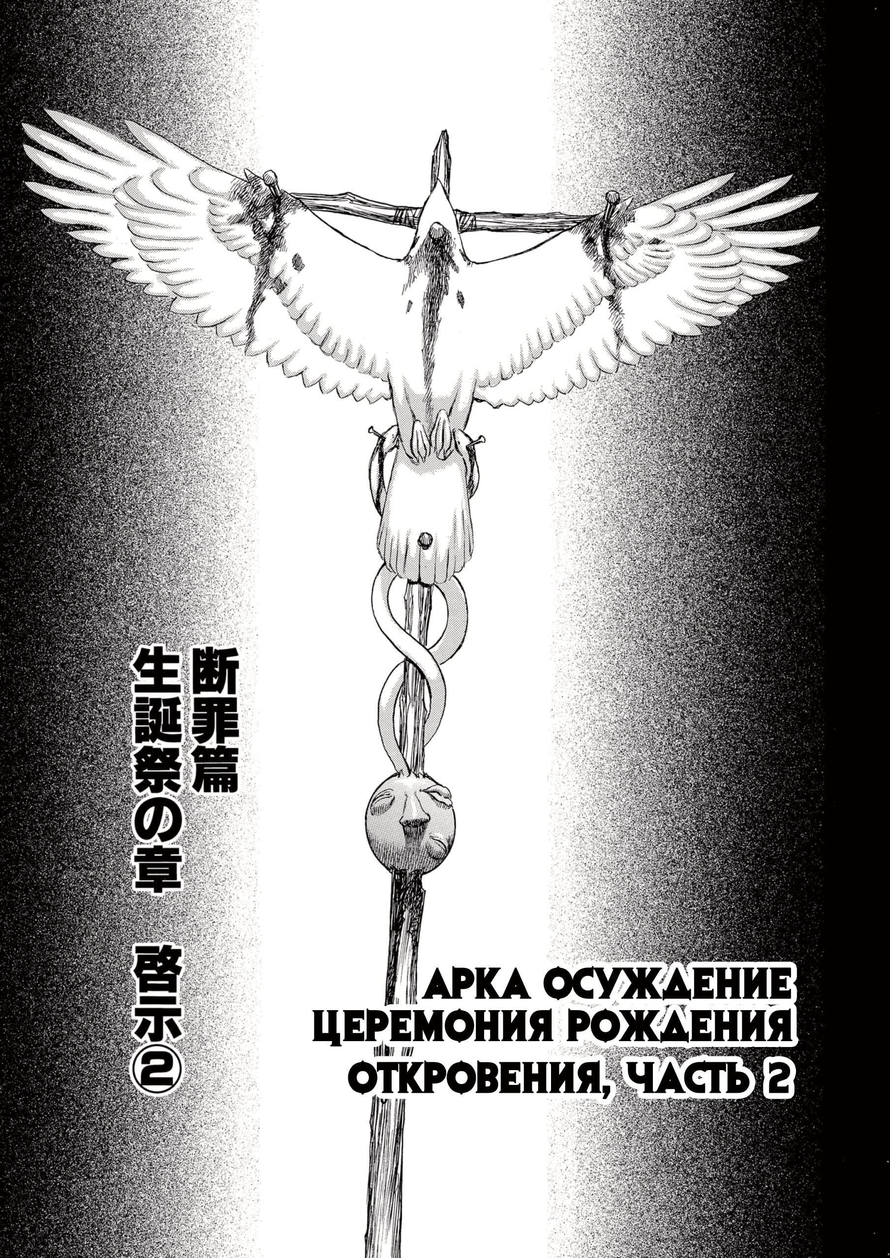 Read Berserk RU Manga Online