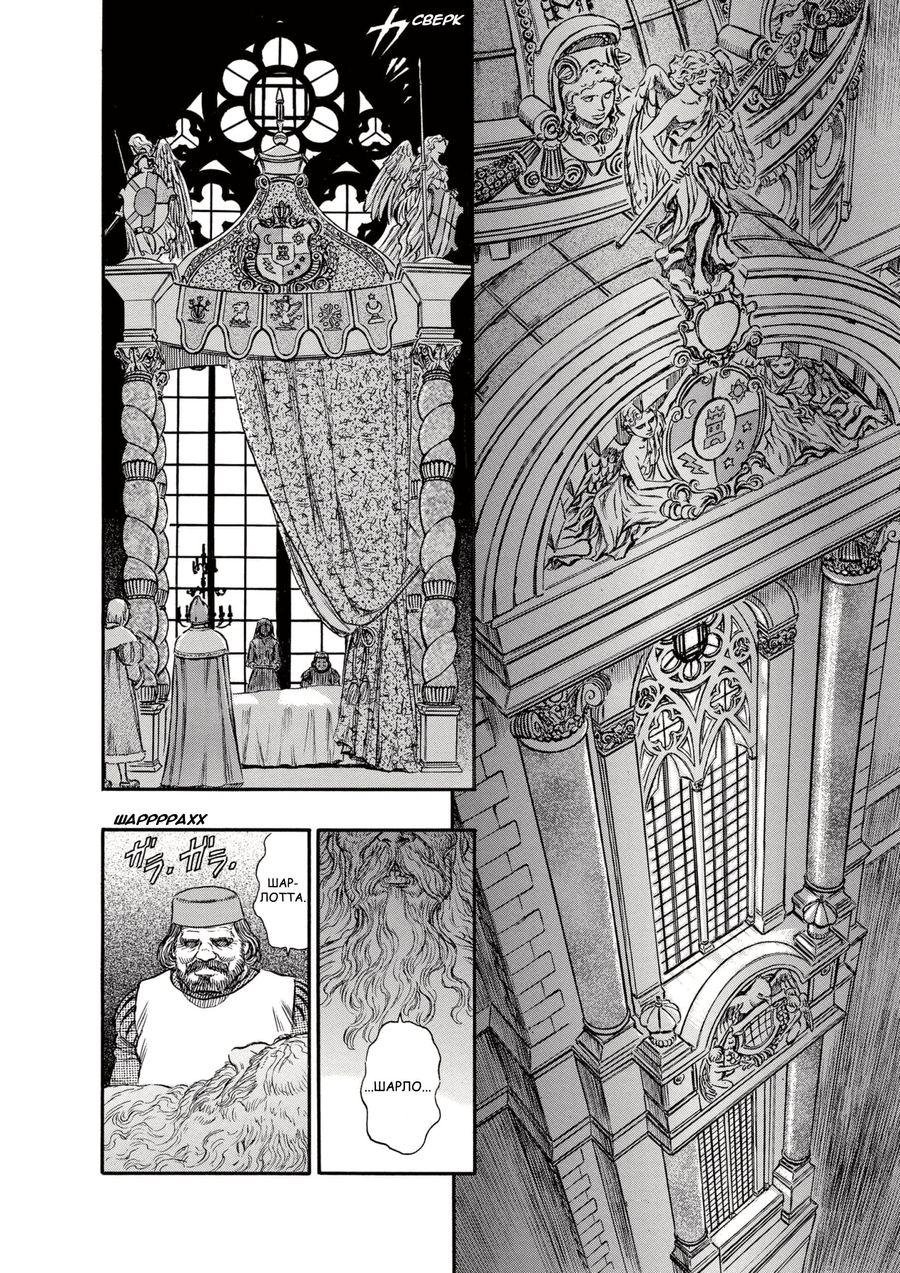 Read Berserk RU Manga Online
