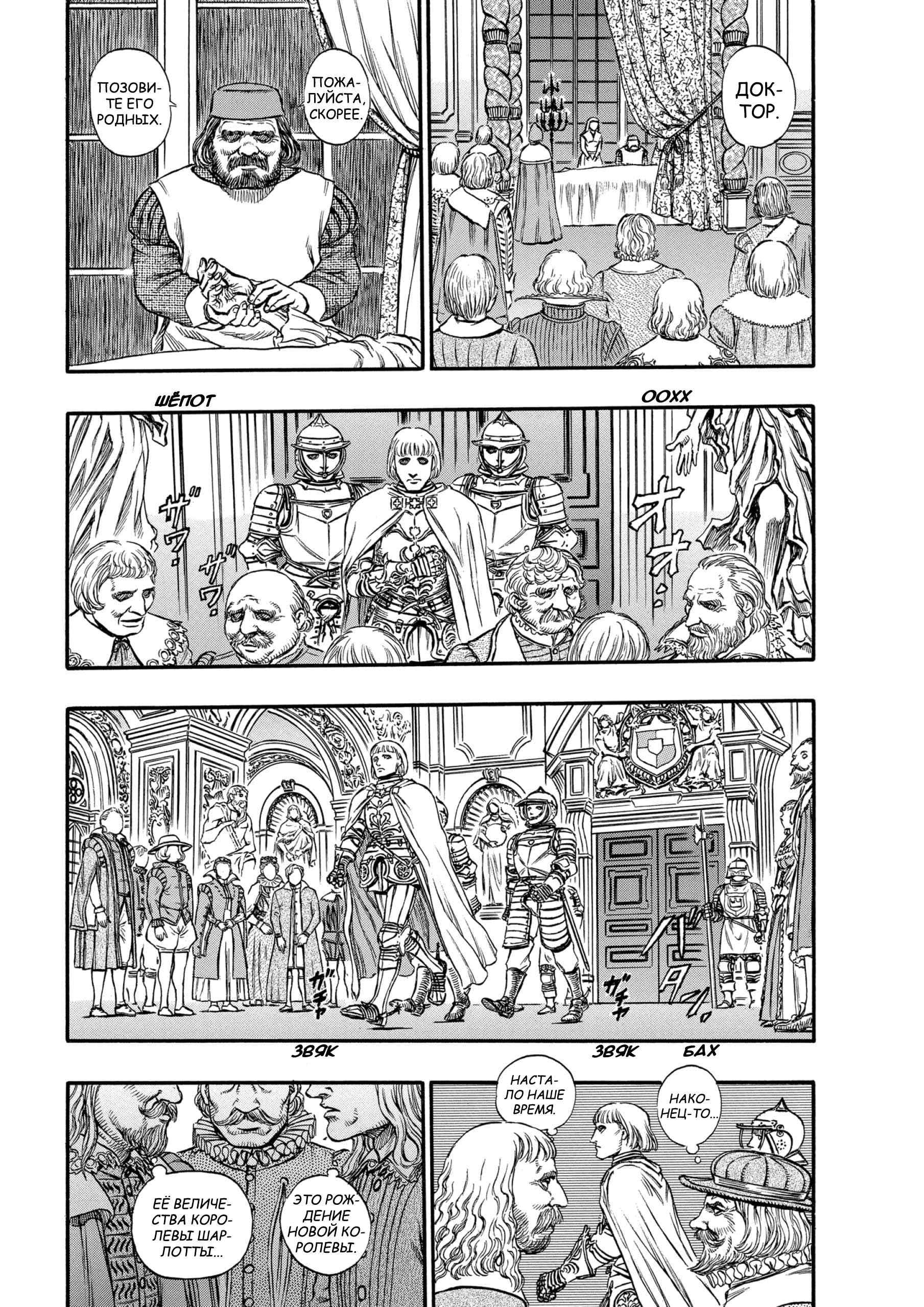 Read Berserk RU Manga Online