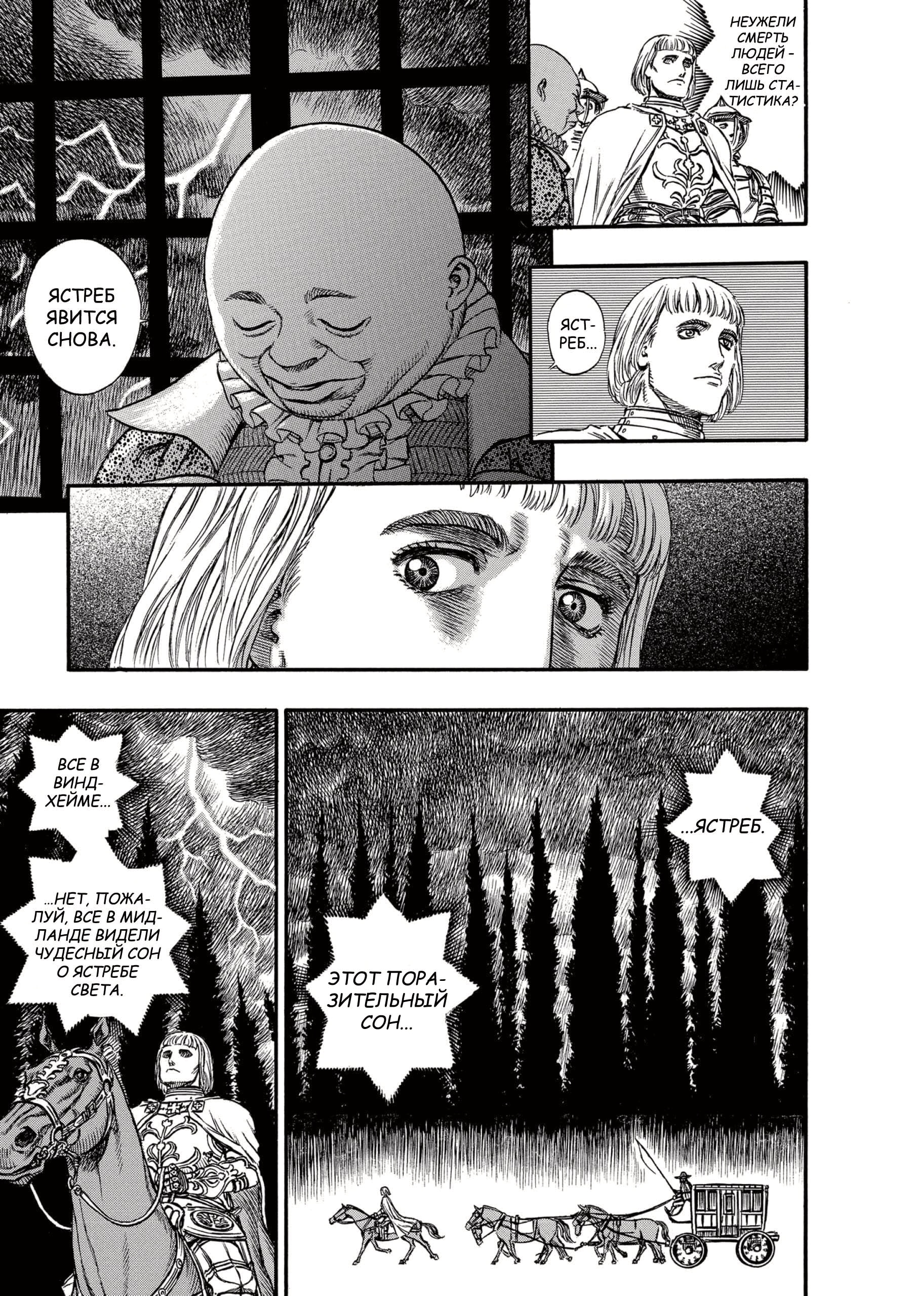 Read Berserk RU Manga Online