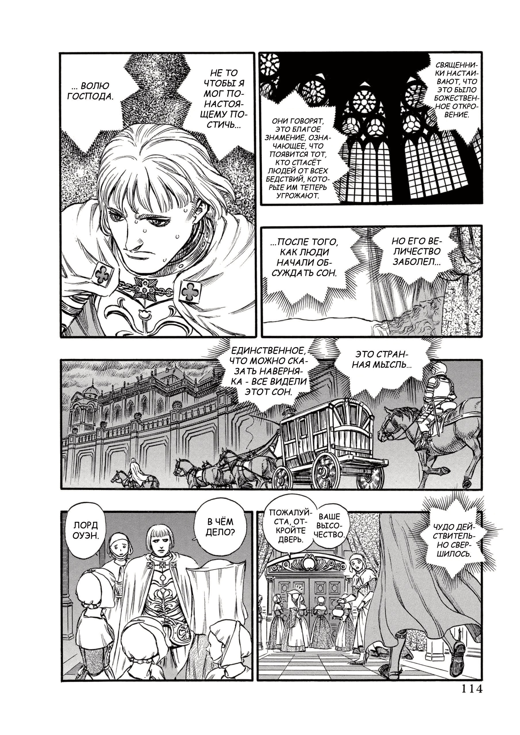 Read Berserk RU Manga Online
