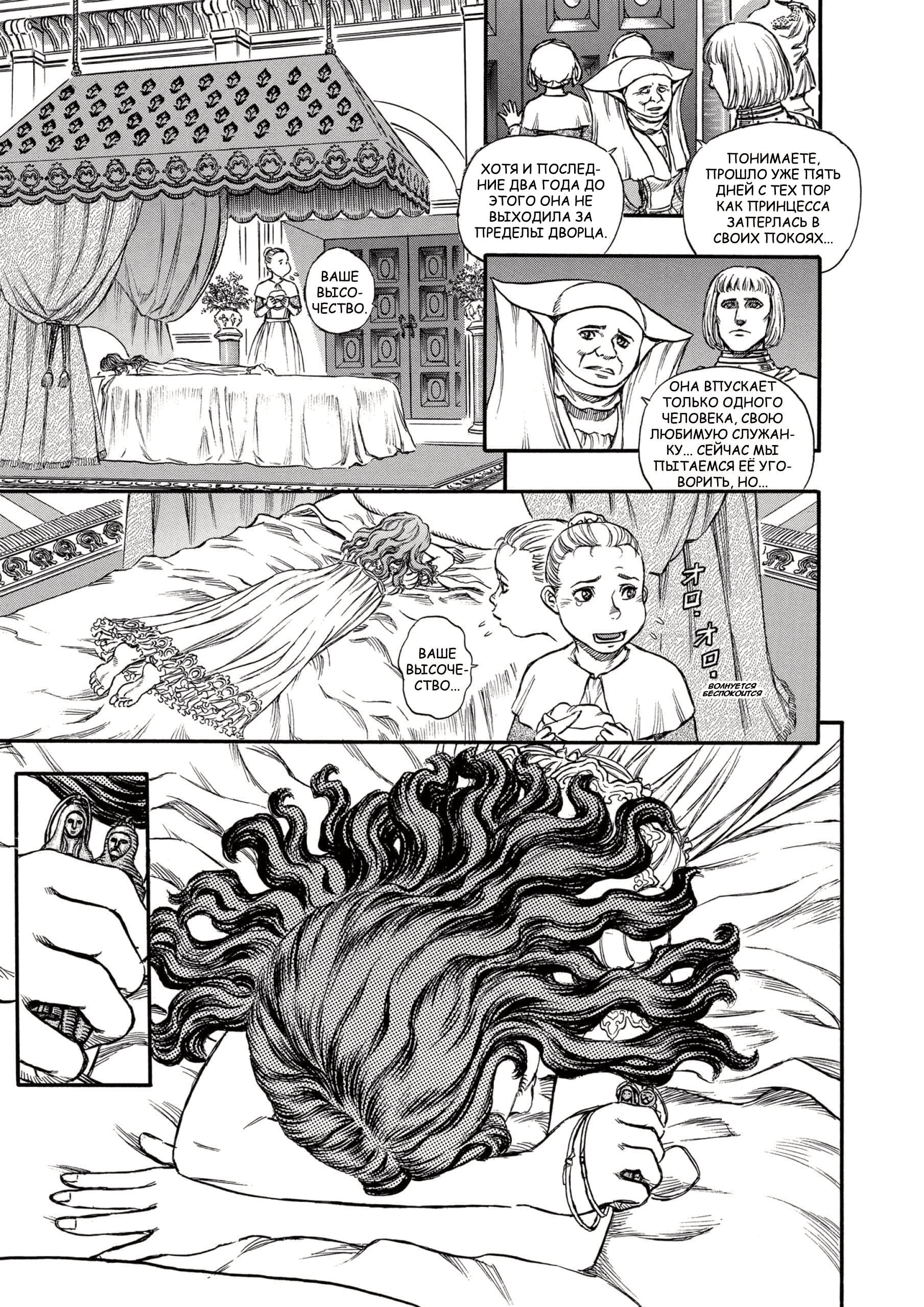 Read Berserk RU Manga Online