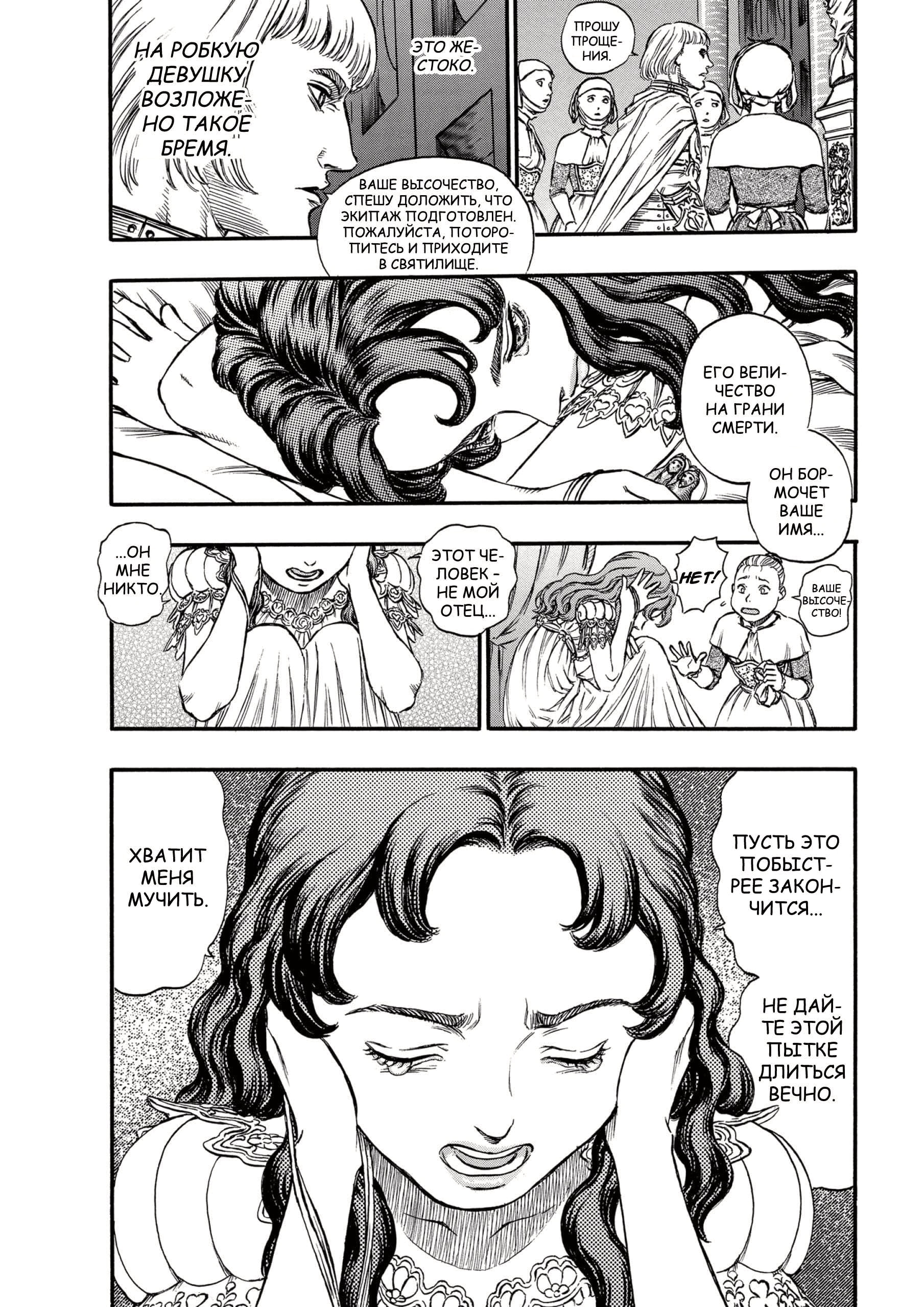 Read Berserk RU Manga Online