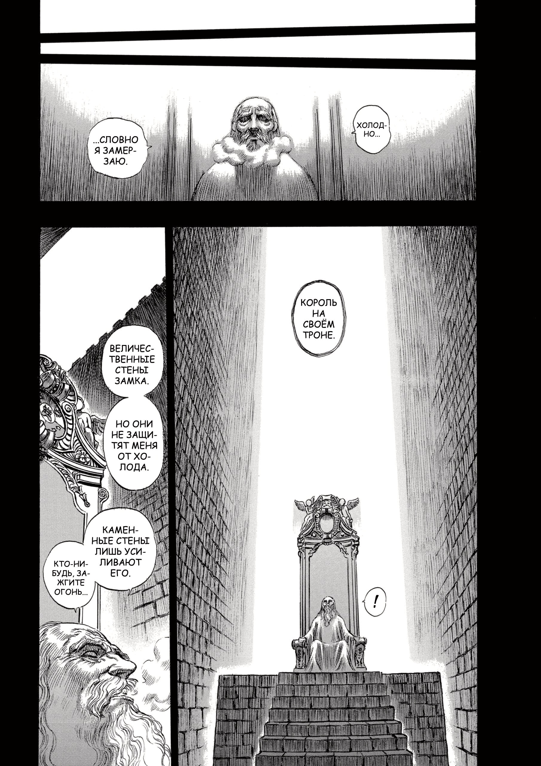 Read Berserk RU Manga Online