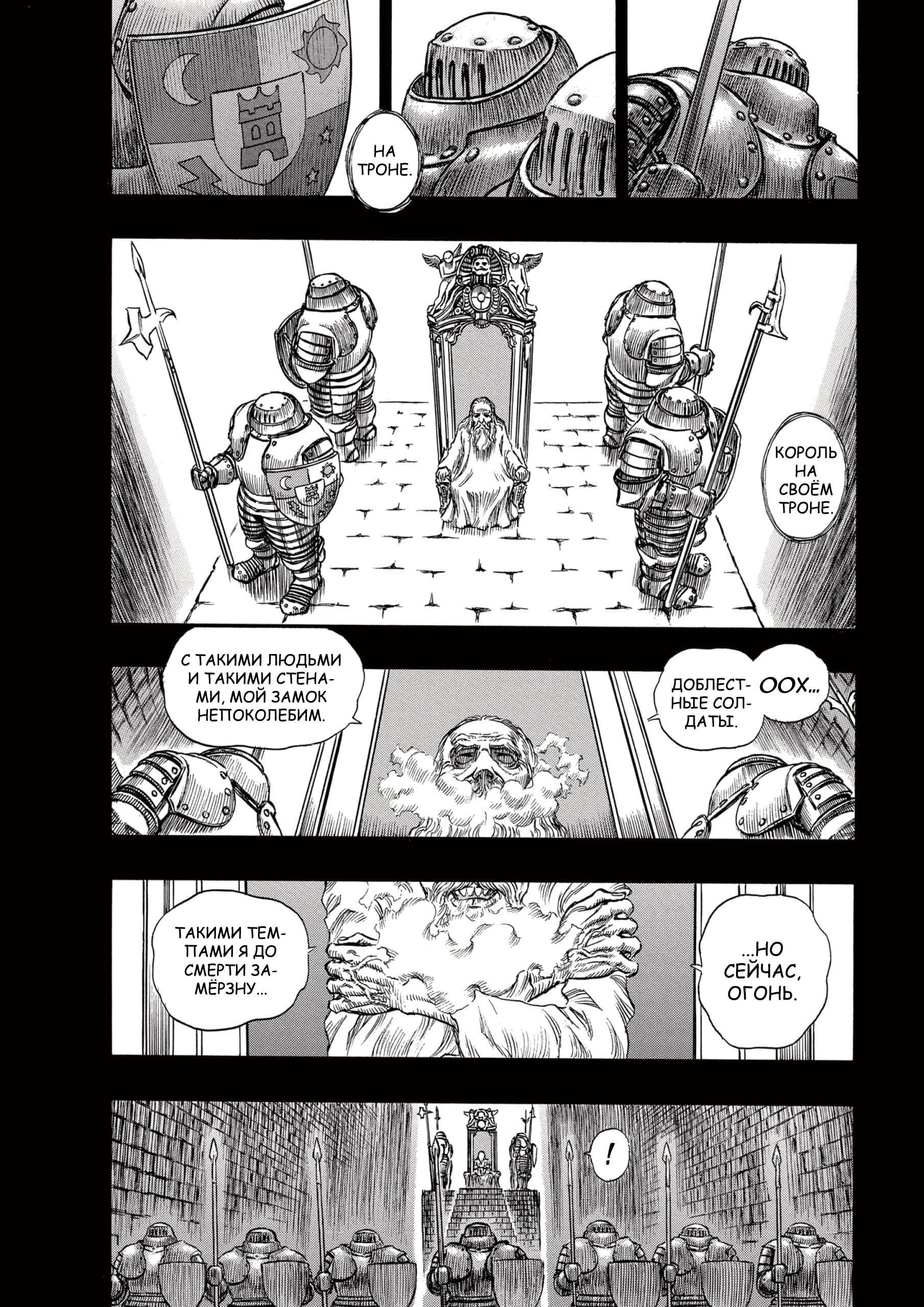 Read Berserk RU Manga Online