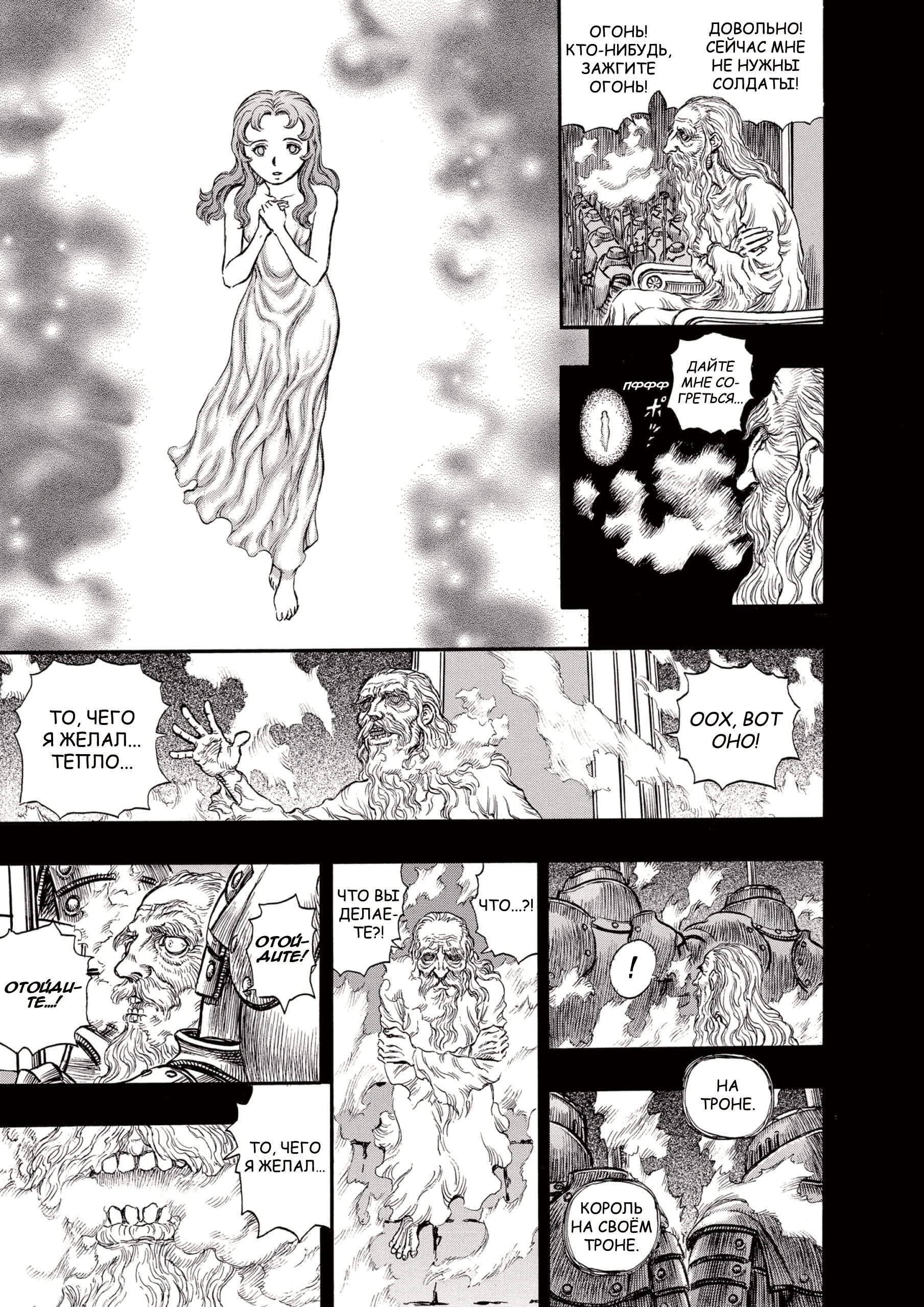 Read Berserk RU Manga Online