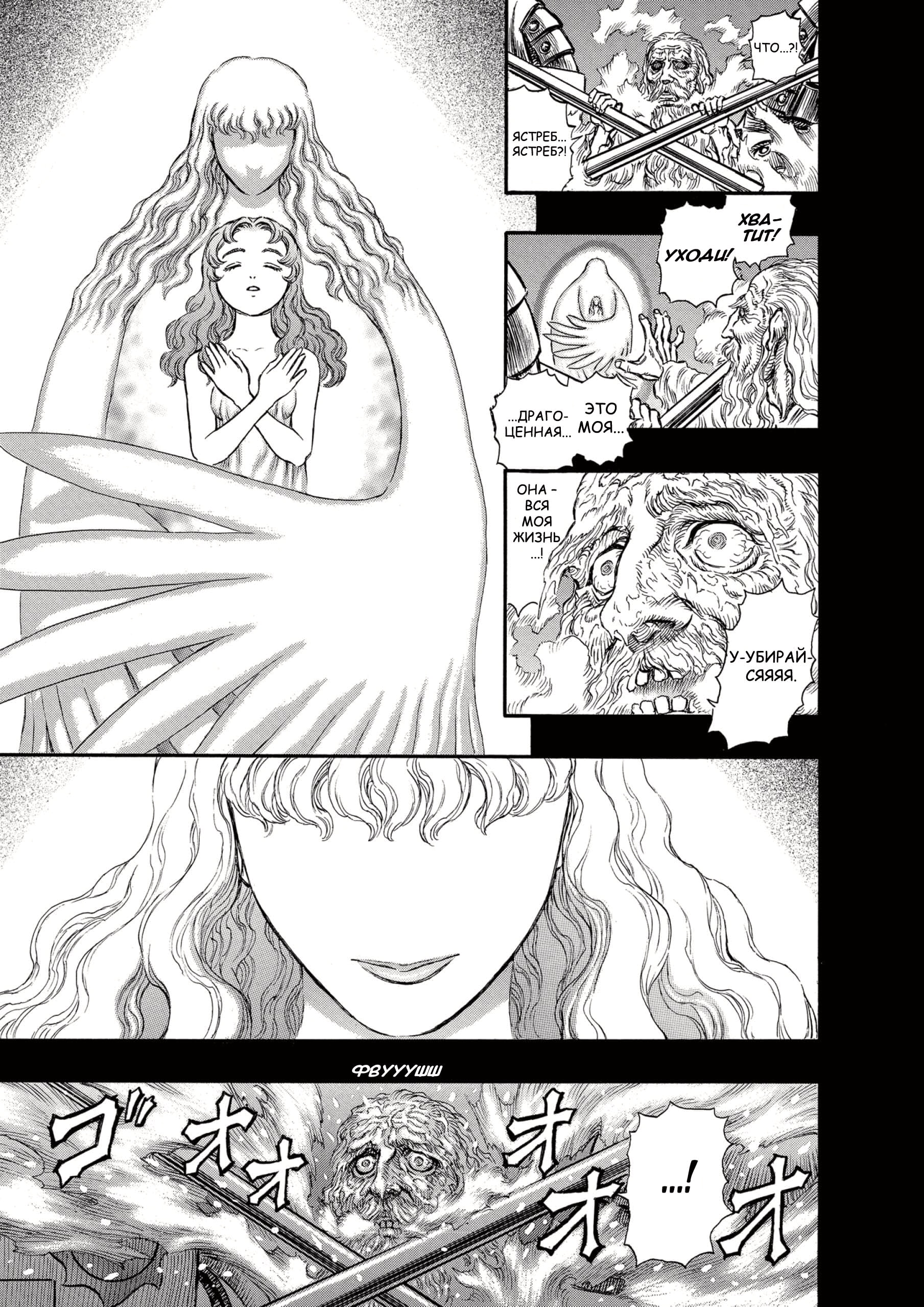 Read Berserk RU Manga Online