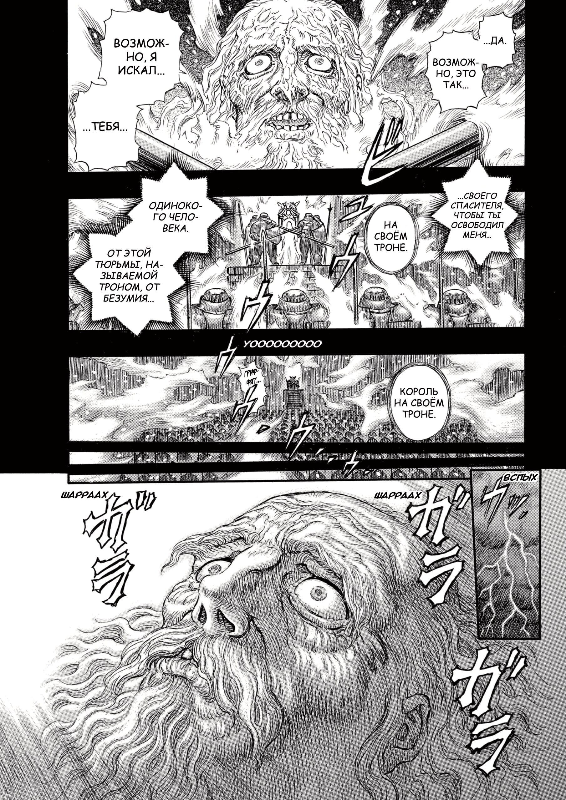 Read Berserk RU Manga Online