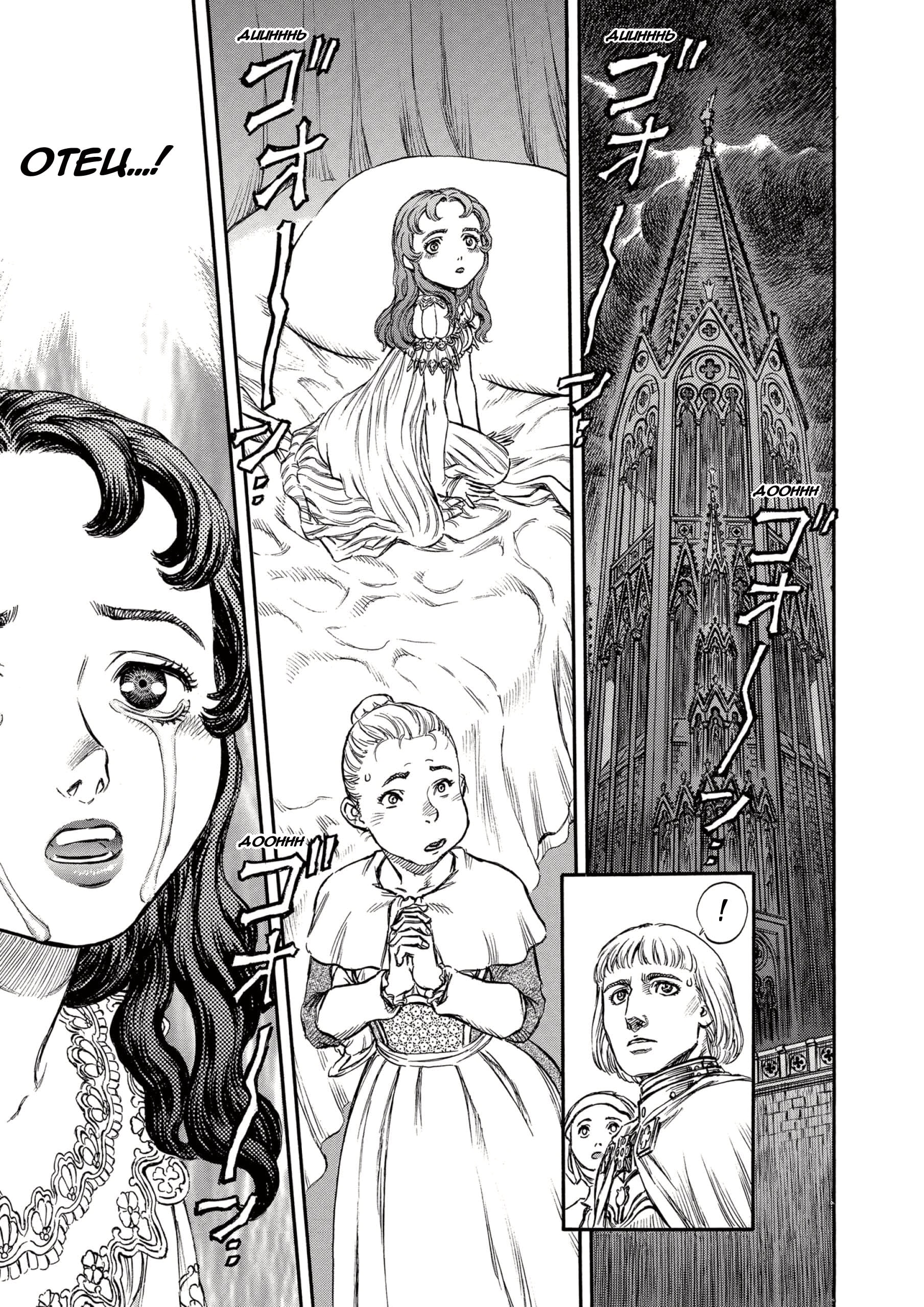 Read Berserk RU Manga Online