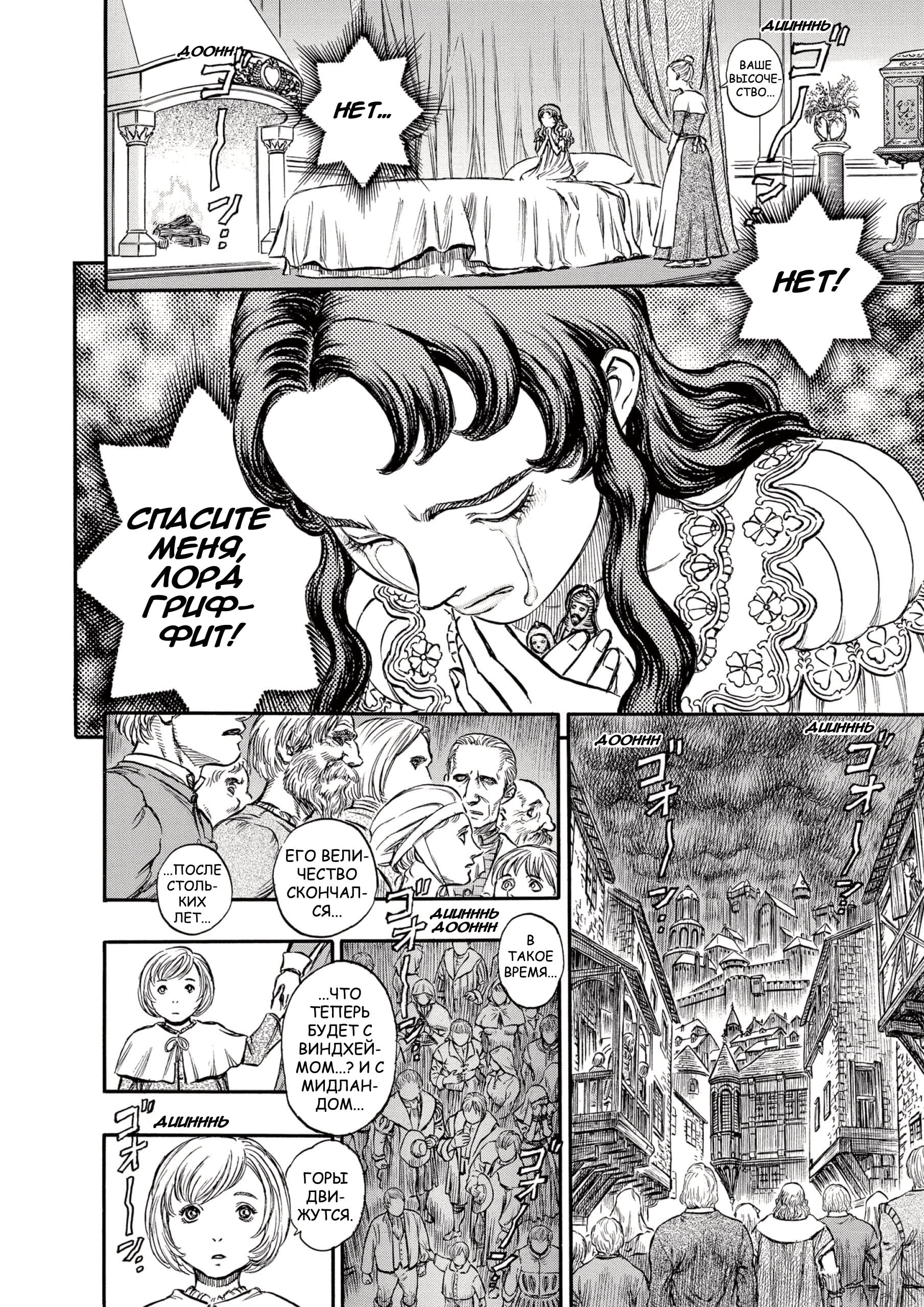 Read Berserk RU Manga Online