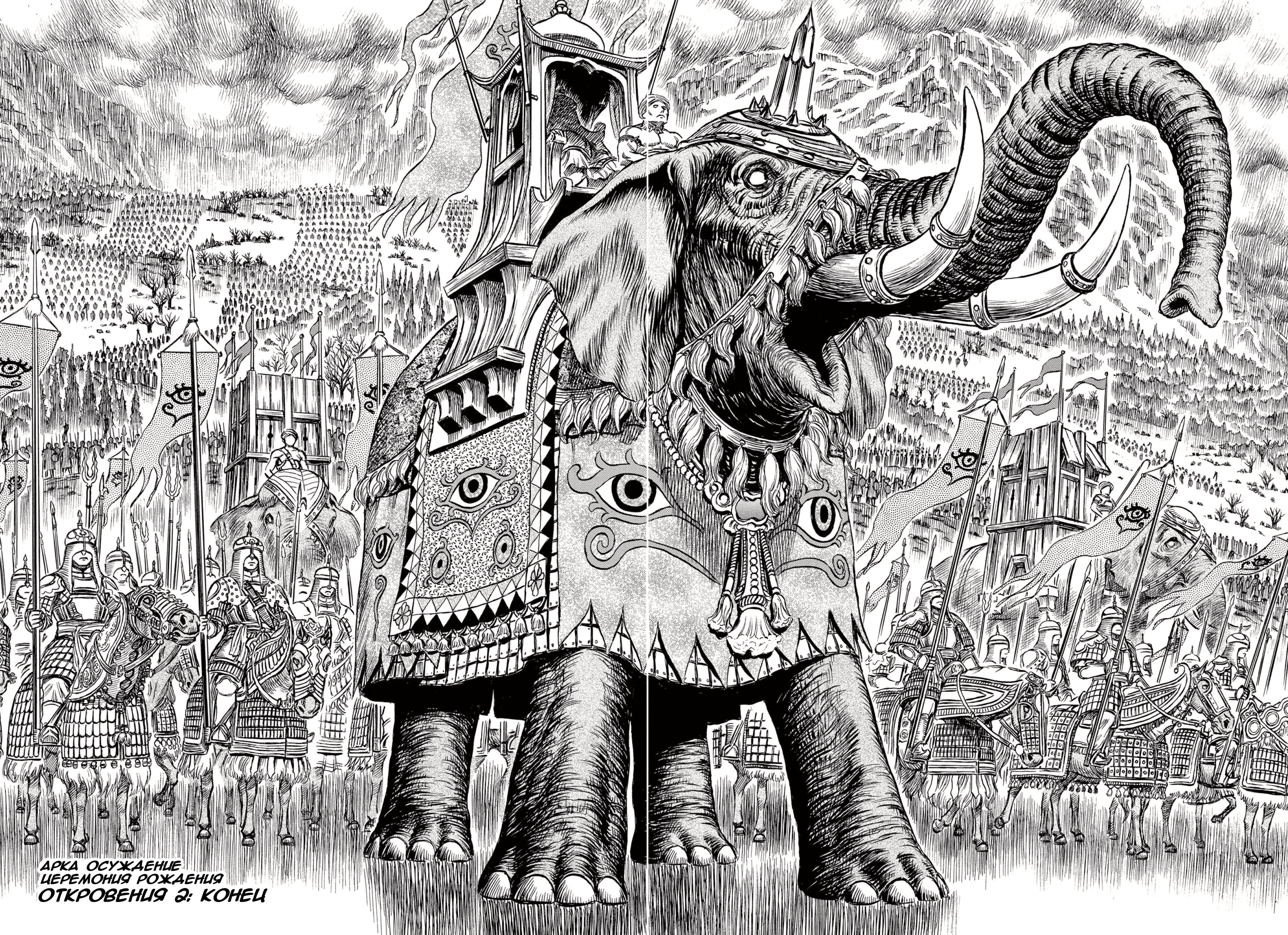 Read Berserk RU Manga Online