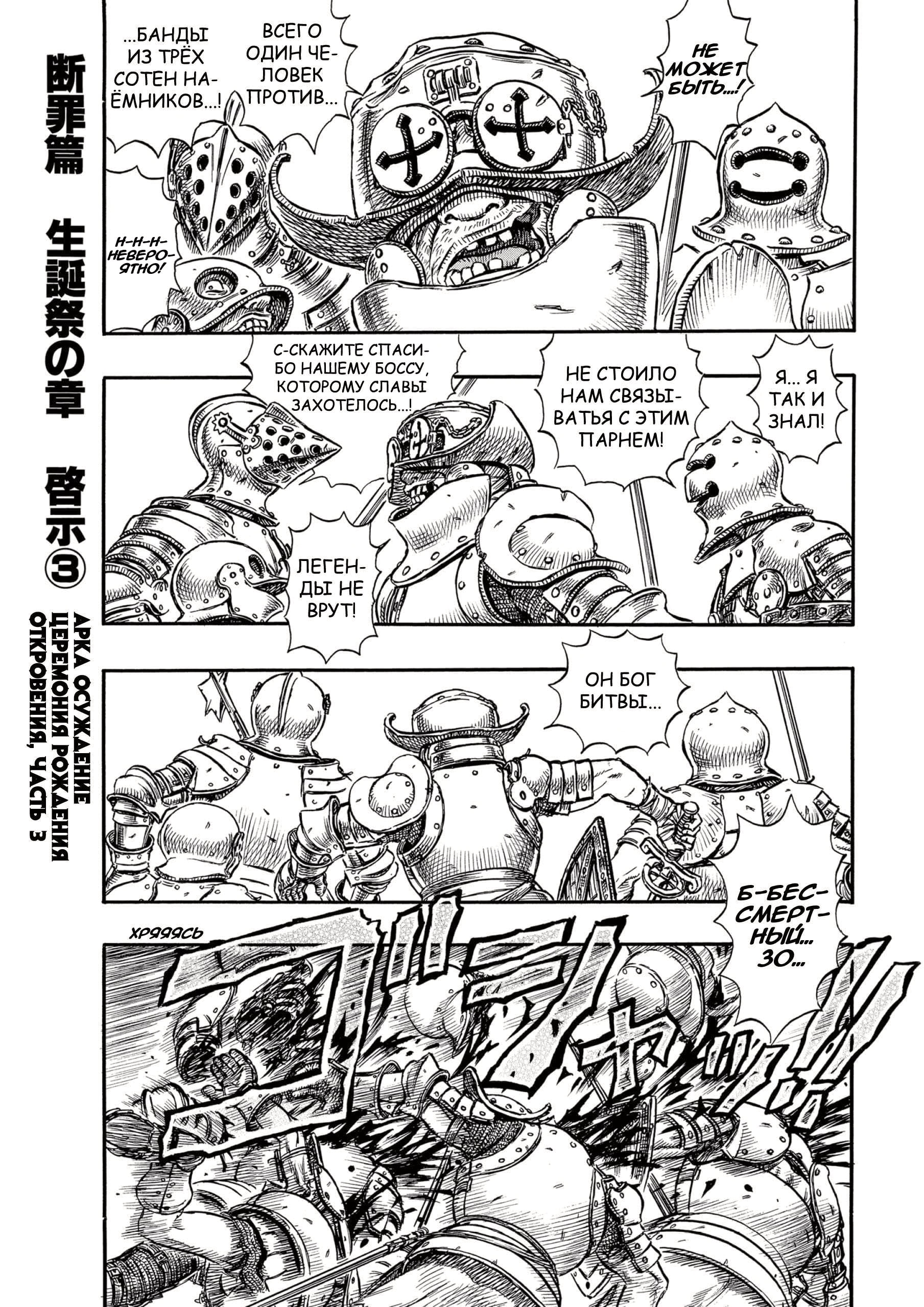 Read Berserk RU Manga Online