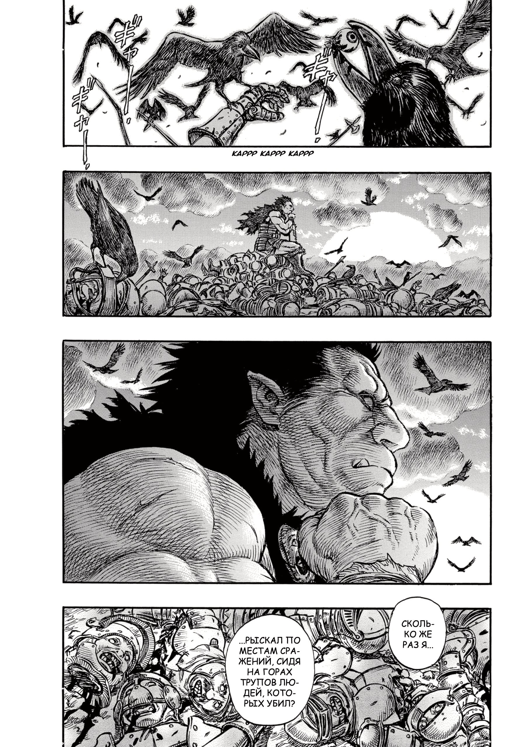 Read Berserk RU Manga Online