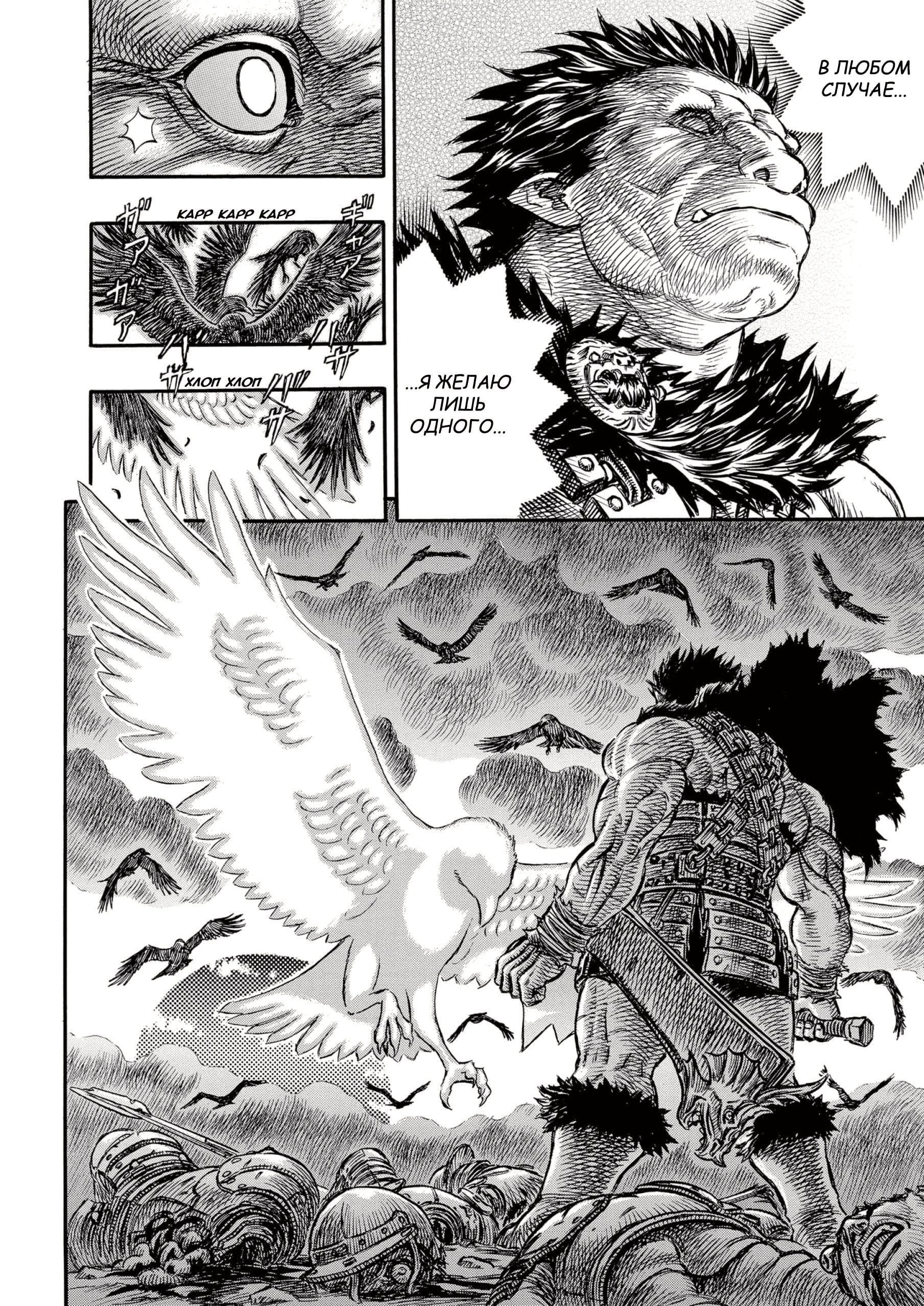 Read Berserk RU Manga Online