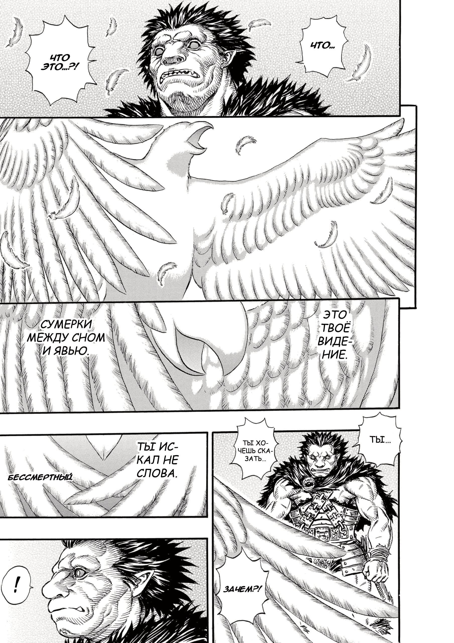 Read Berserk RU Manga Online