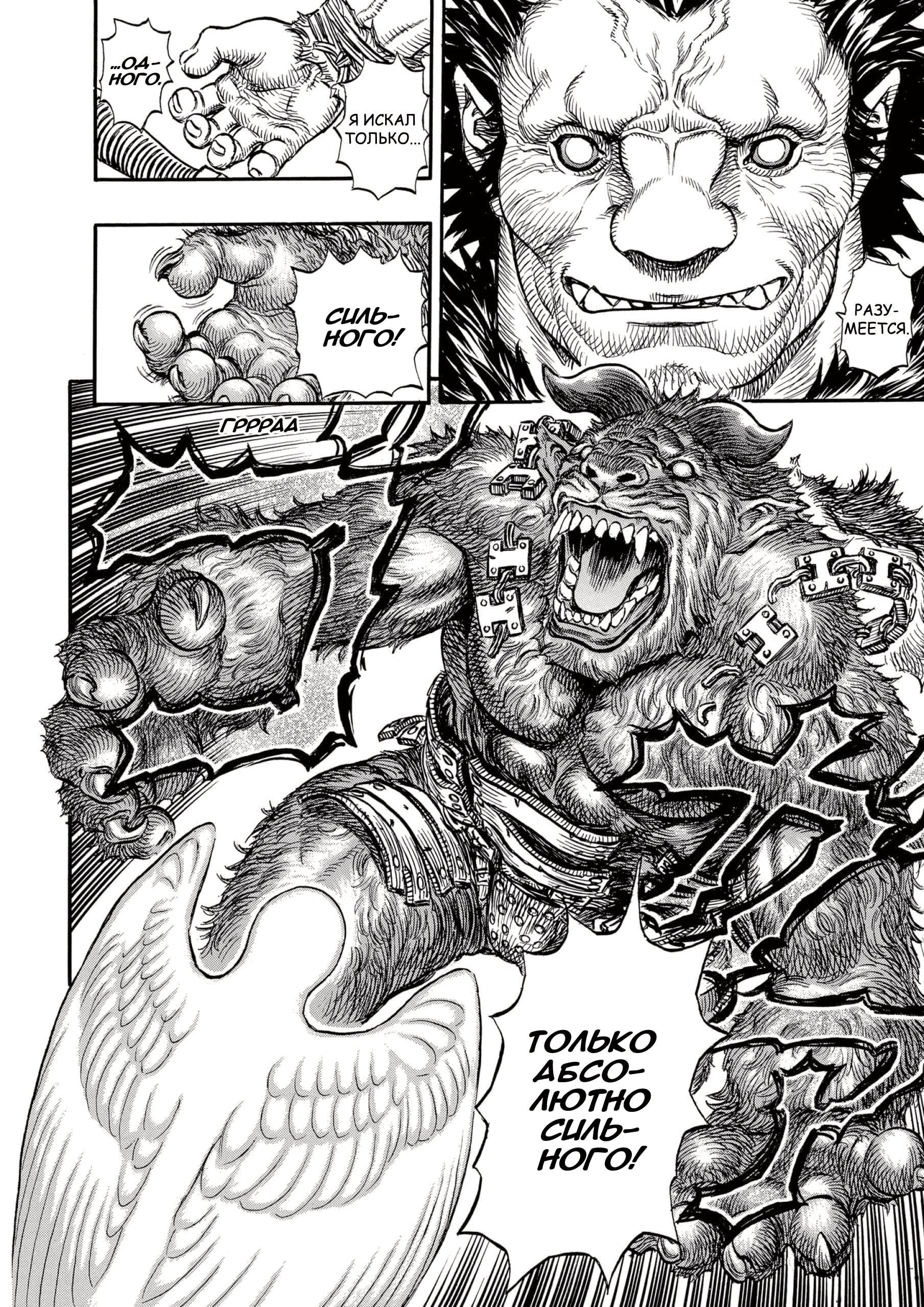 Read Berserk RU Manga Online