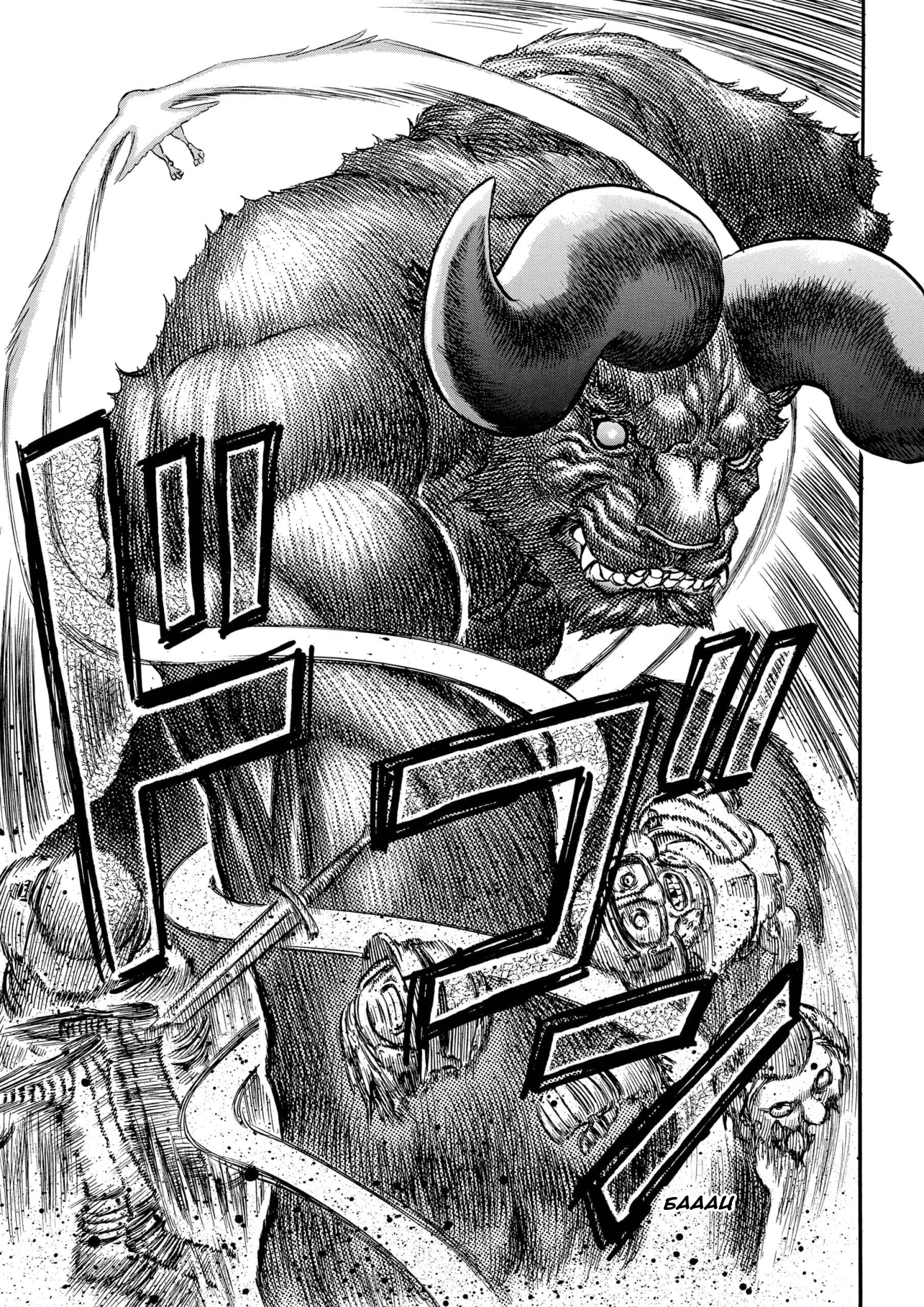 Read Berserk RU Manga Online