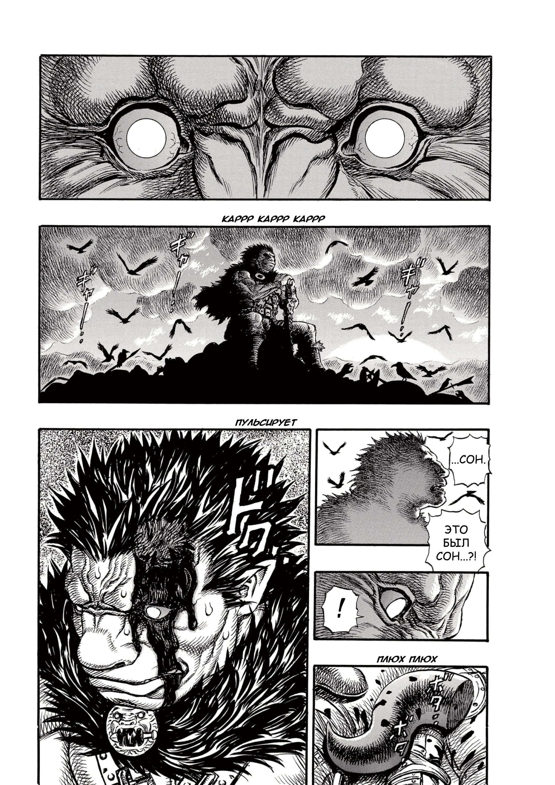 Read Berserk RU Manga Online