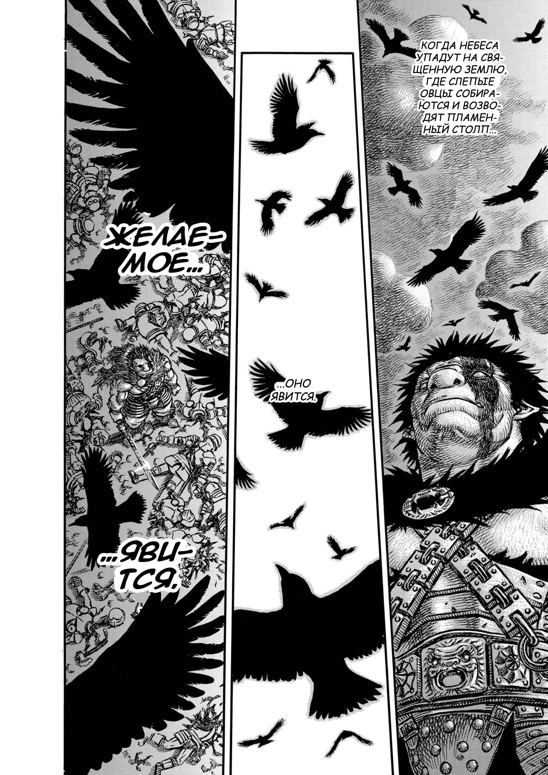 Read Berserk RU Manga Online