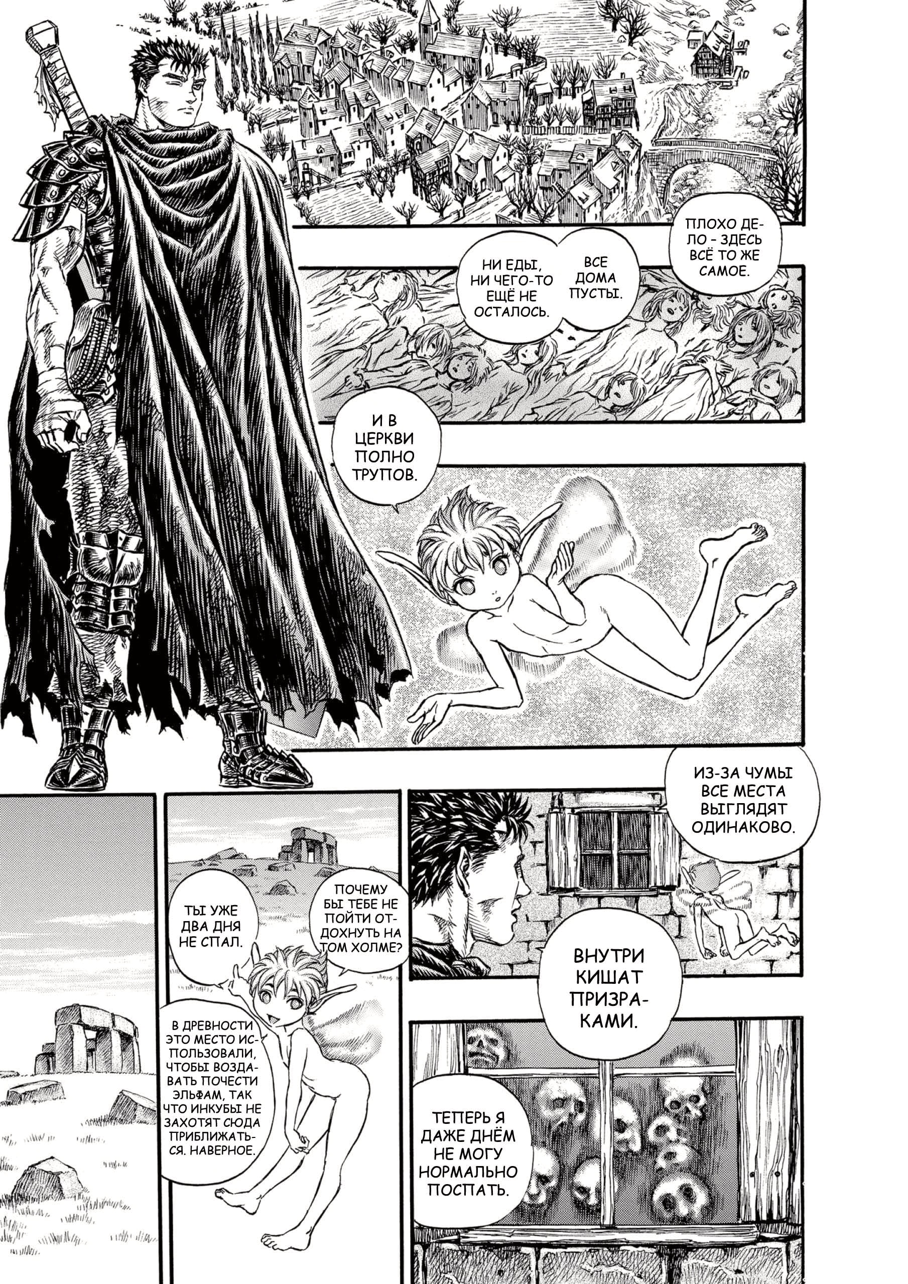 Read Berserk RU Manga Online
