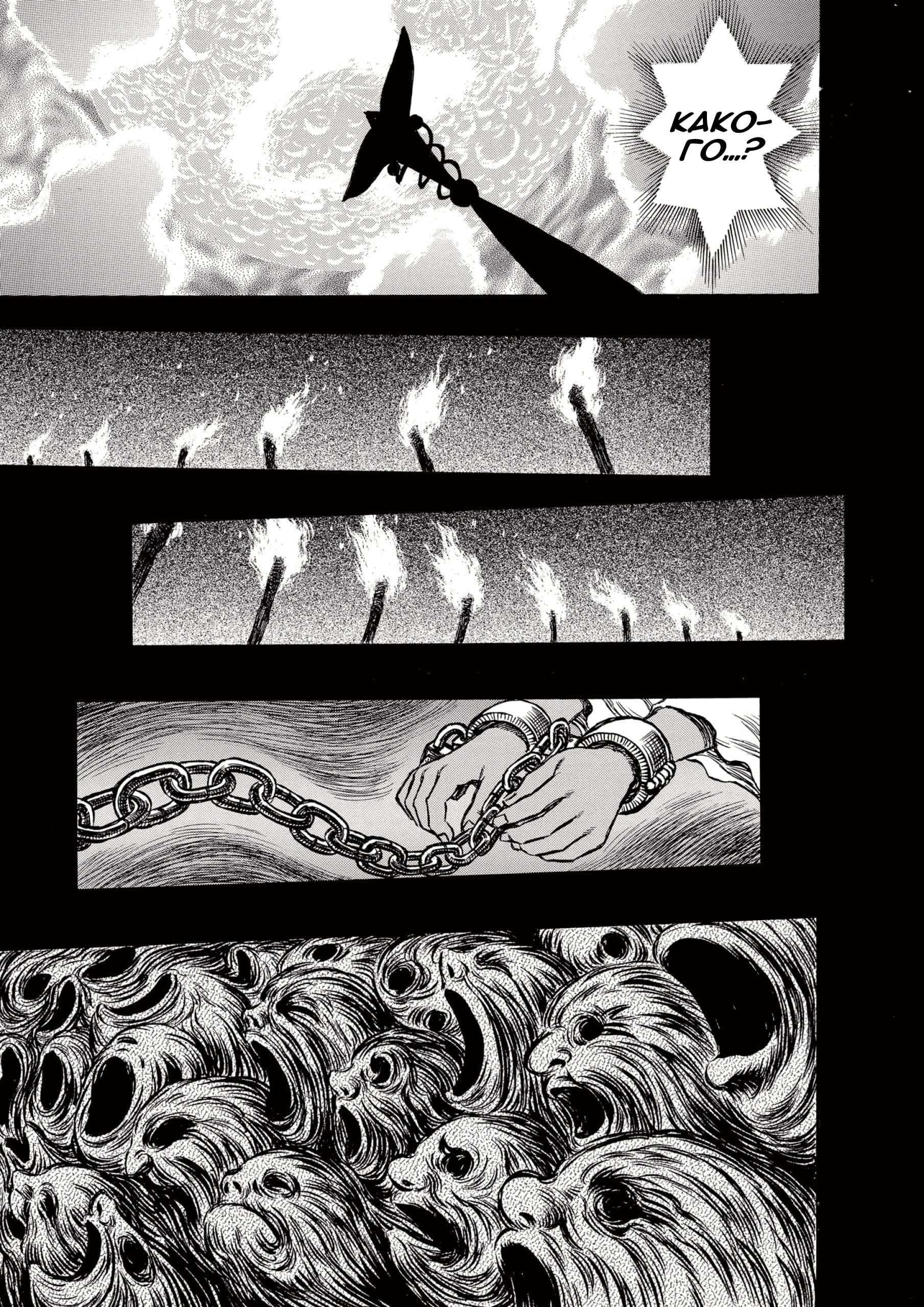 Read Berserk RU Manga Online