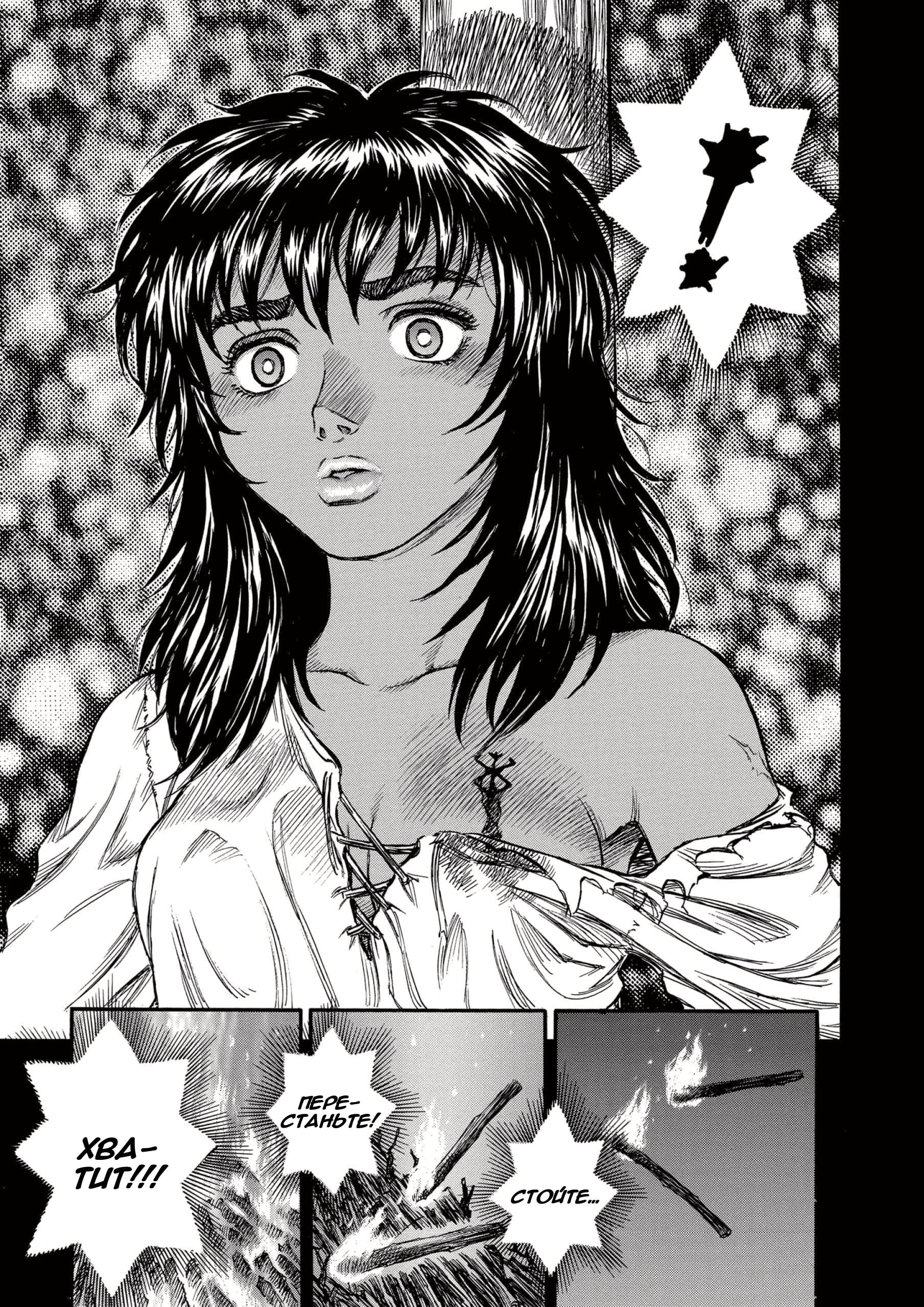 Read Berserk RU Manga Online