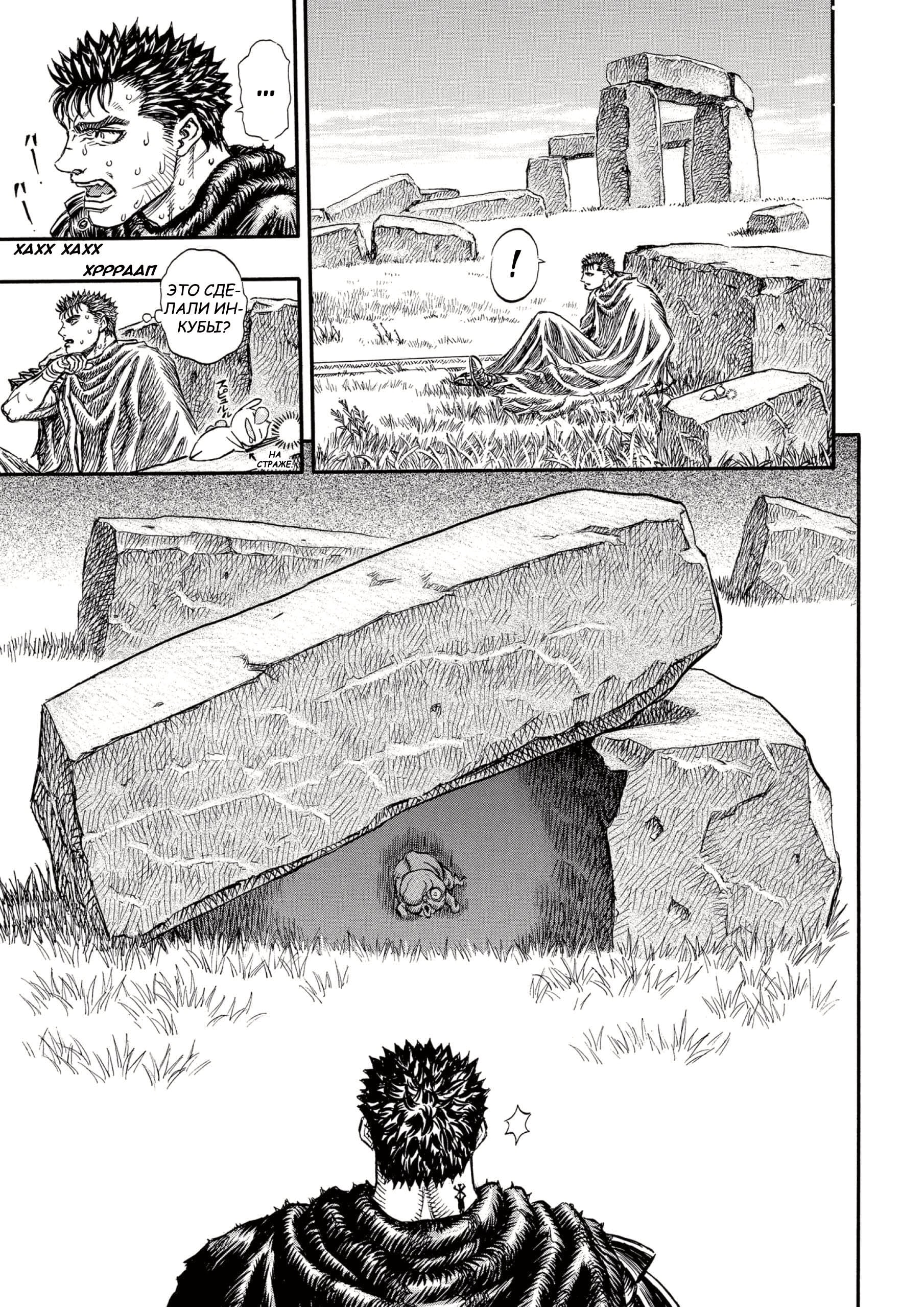Read Berserk RU Manga Online