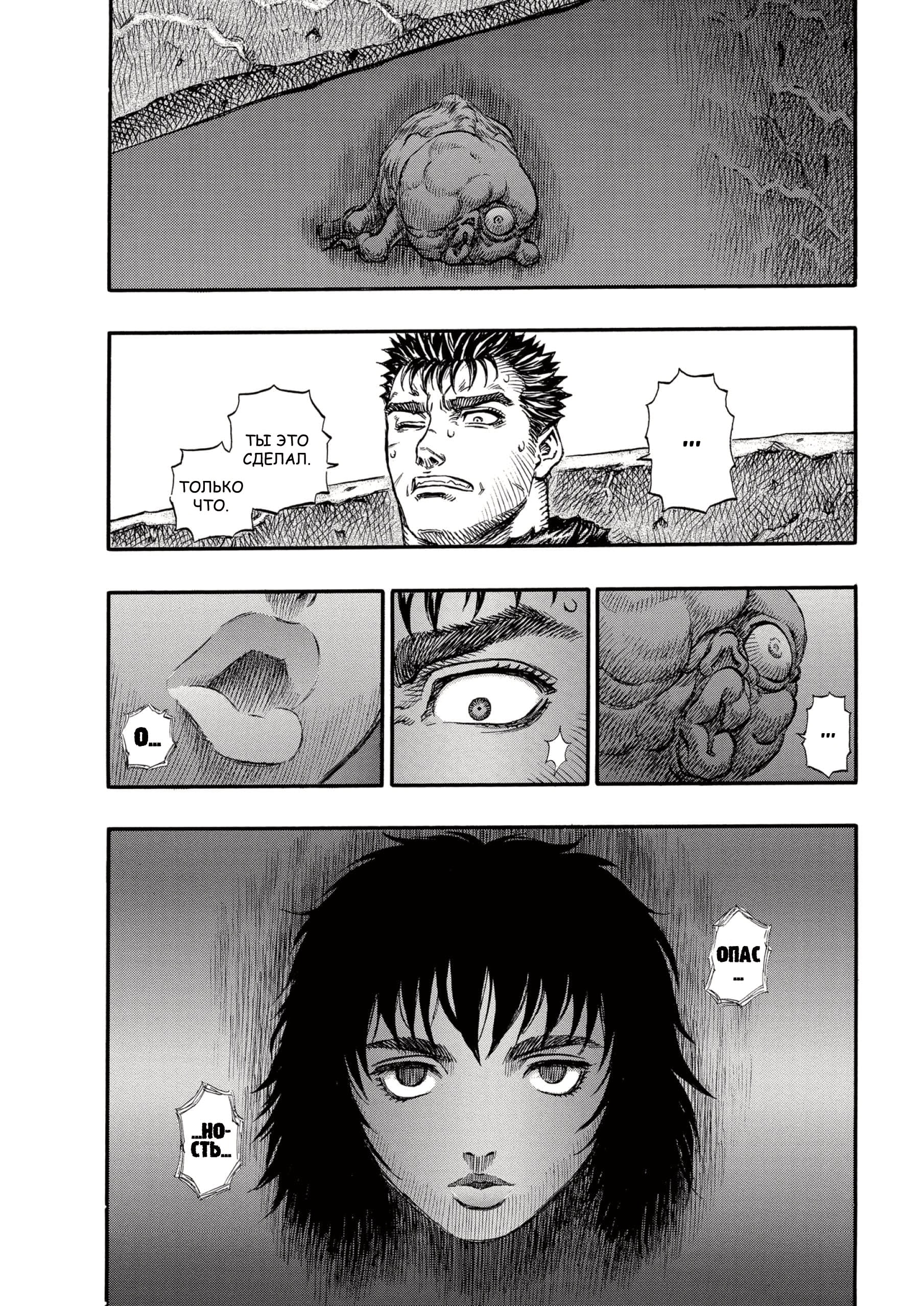 Read Berserk RU Manga Online