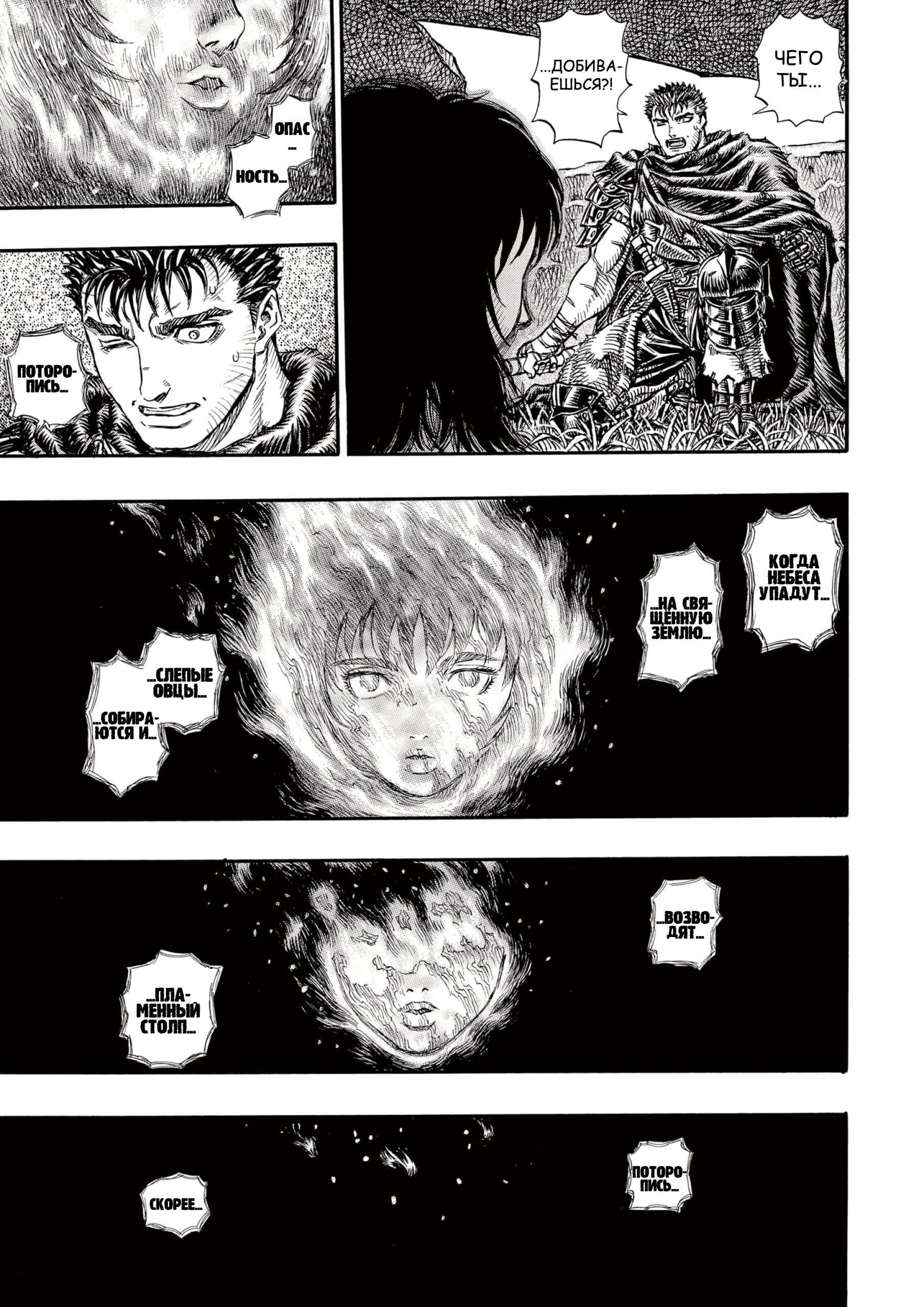 Read Berserk RU Manga Online
