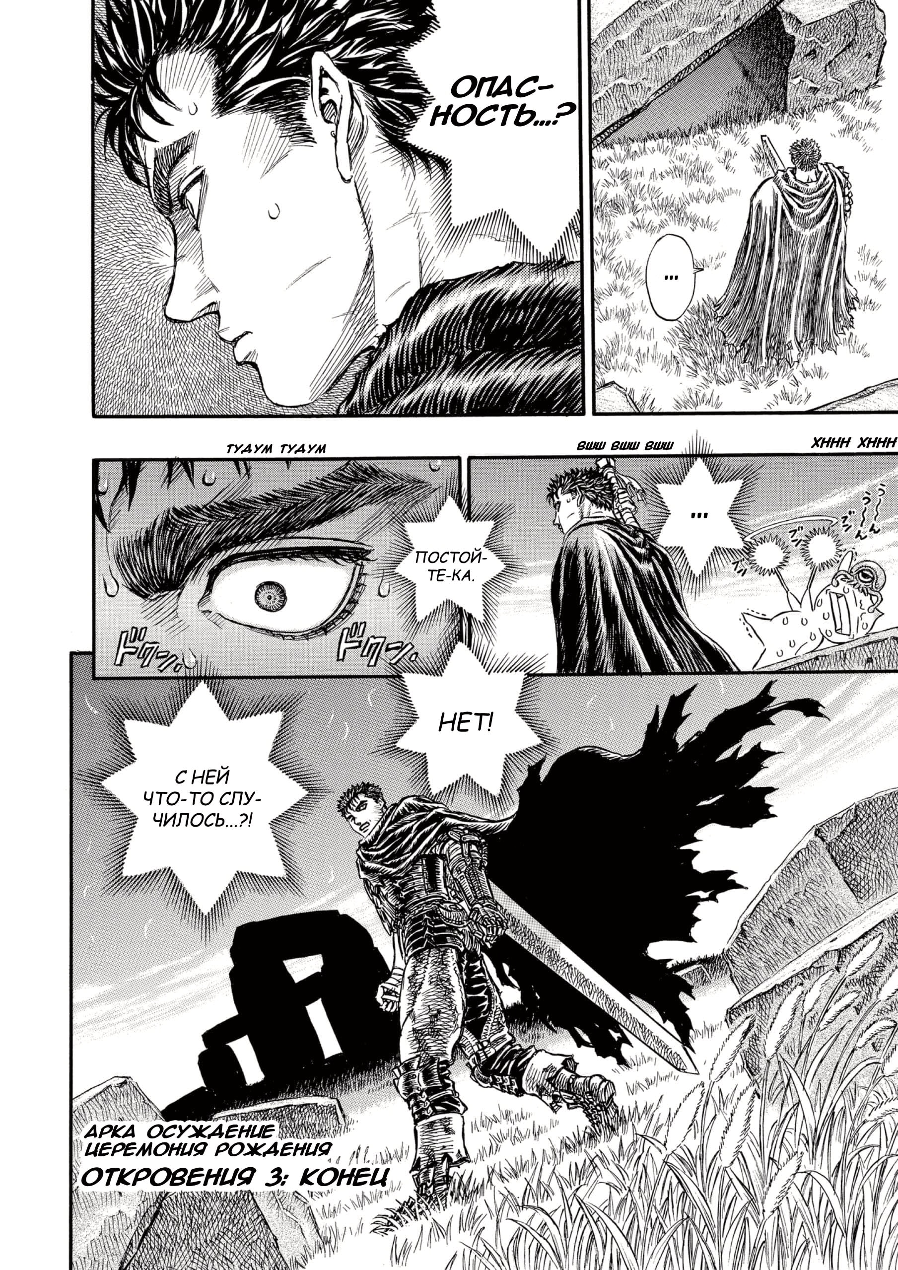 Read Berserk RU Manga Online