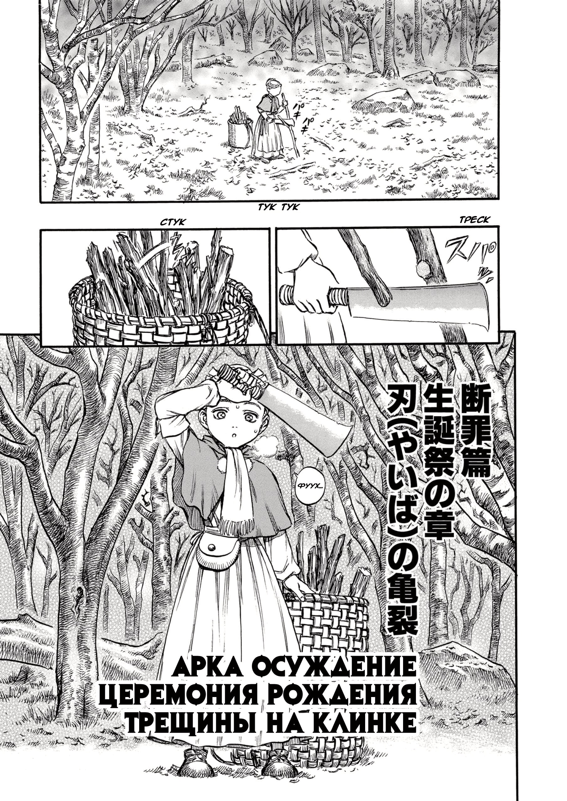 Read Berserk RU Manga Online