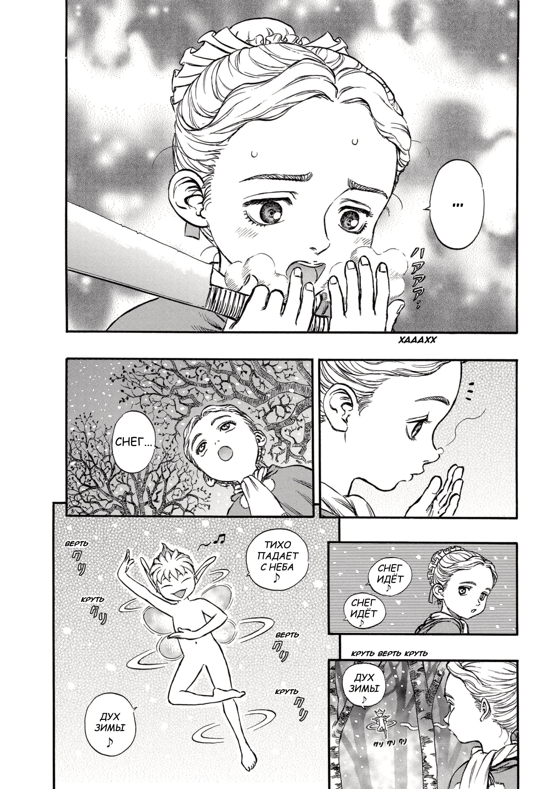 Read Berserk RU Manga Online